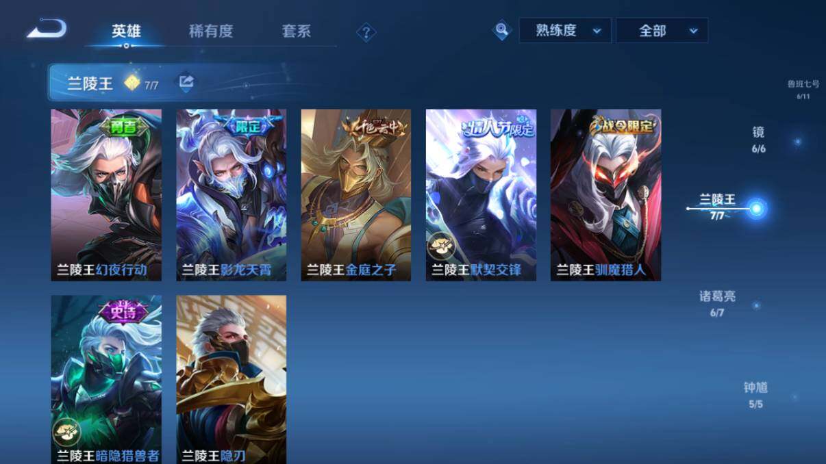 WZ033206655王者荣耀账号详情图39 WZ033206655王者荣耀账号详情图39