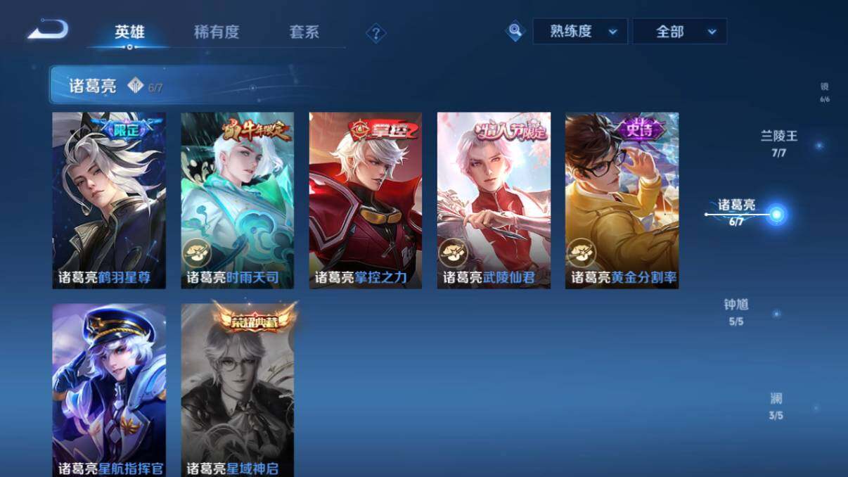 WZ033206655王者荣耀账号详情图44 WZ033206655王者荣耀账号详情图44