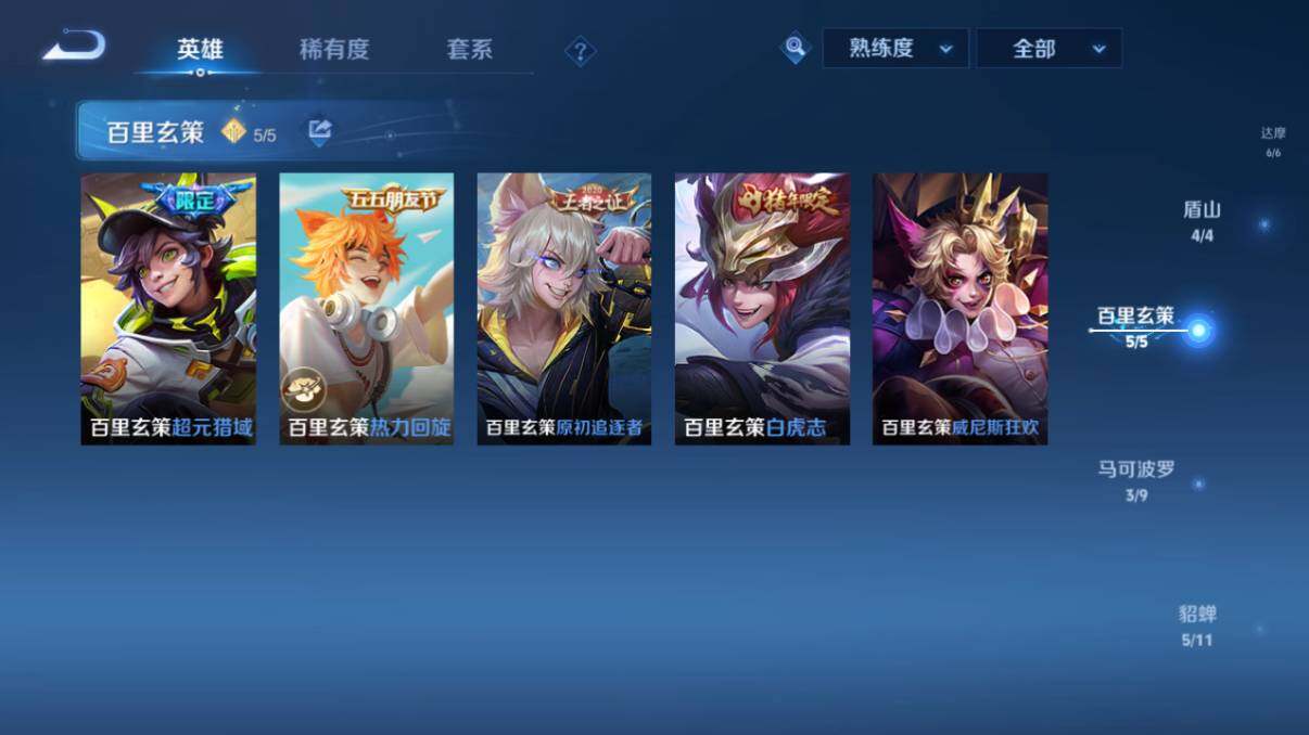 WZ033206655王者荣耀账号详情图41 WZ033206655王者荣耀账号详情图41