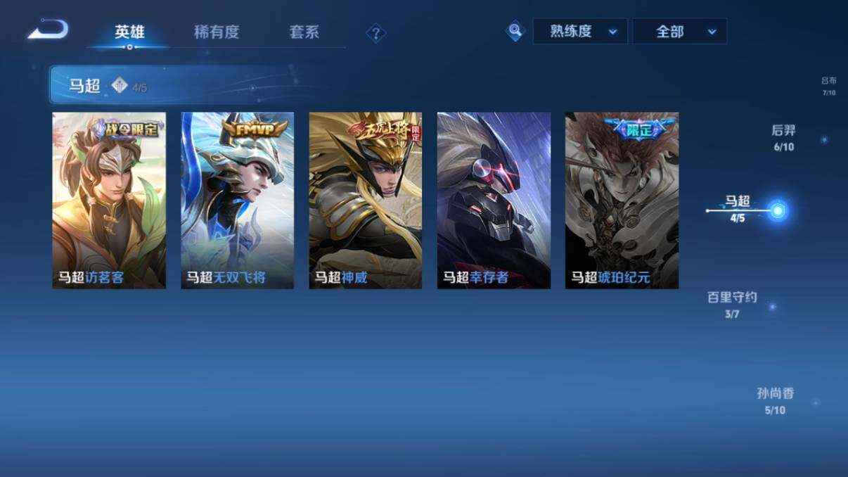 WZ033206655王者荣耀账号详情图45 WZ033206655王者荣耀账号详情图45
