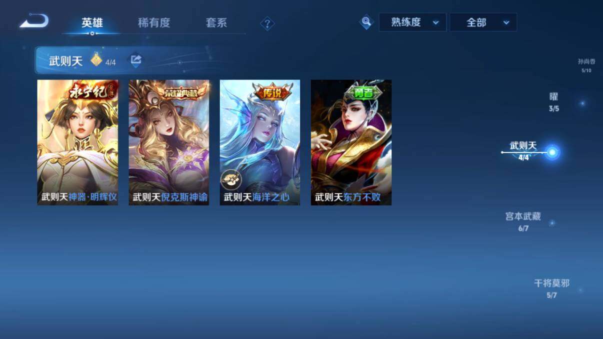 WZ033206655王者荣耀账号详情图42 WZ033206655王者荣耀账号详情图42