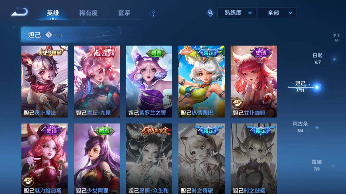 WZ033206655王者荣耀账号详情图50 WZ033206655王者荣耀账号详情图50