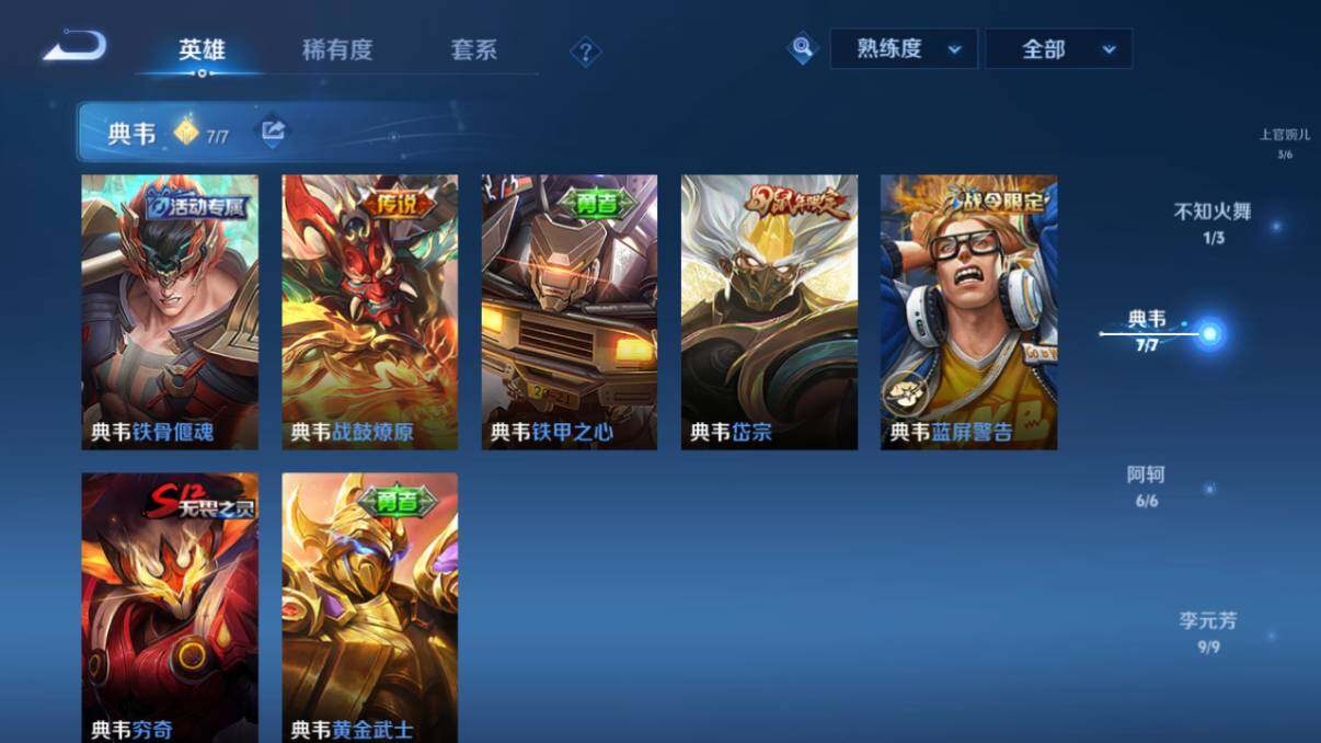 WZ033206655王者荣耀账号详情图37 WZ033206655王者荣耀账号详情图37