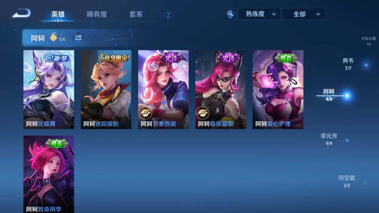WZ033206655王者荣耀账号详情图43 WZ033206655王者荣耀账号详情图43