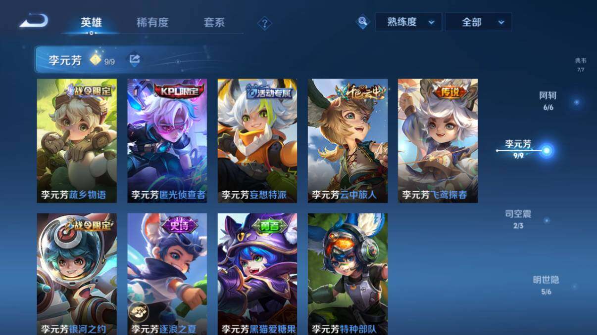WZ033206655王者荣耀账号详情图48 WZ033206655王者荣耀账号详情图48
