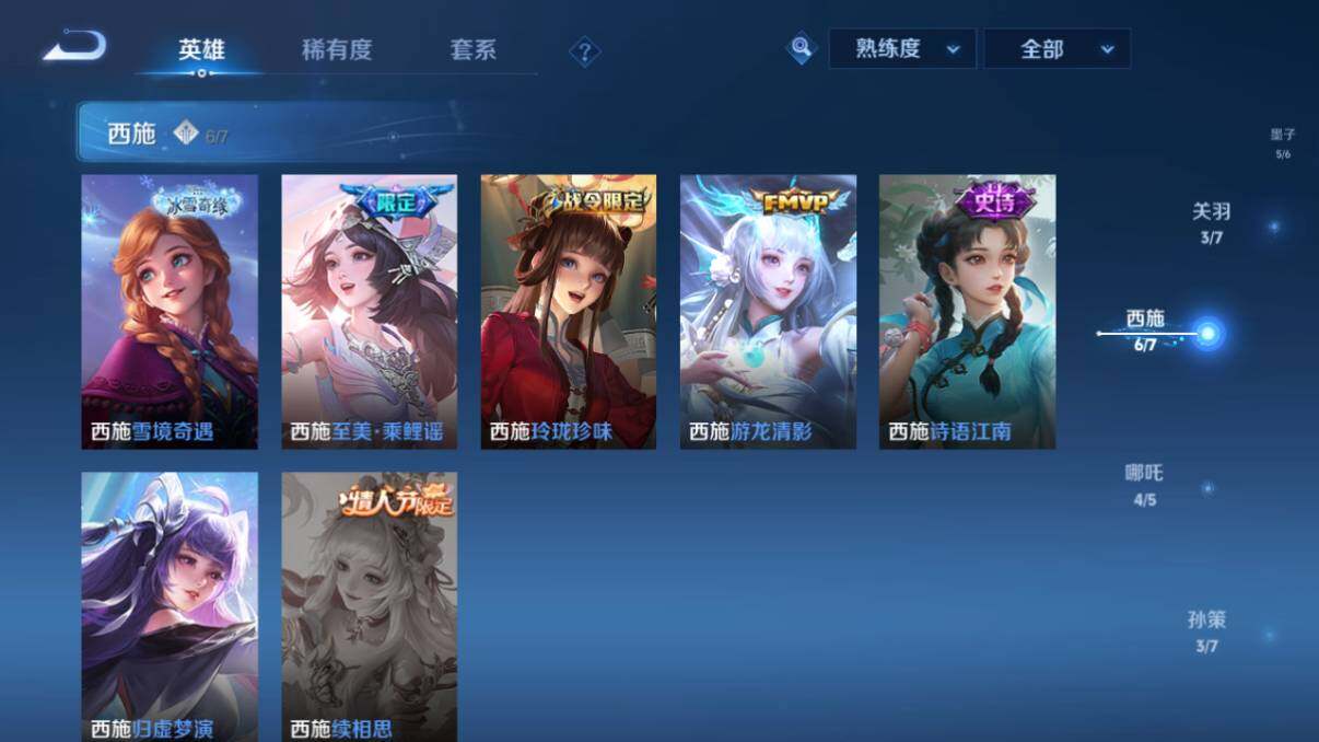 WZ033206655王者荣耀账号详情图49 WZ033206655王者荣耀账号详情图49