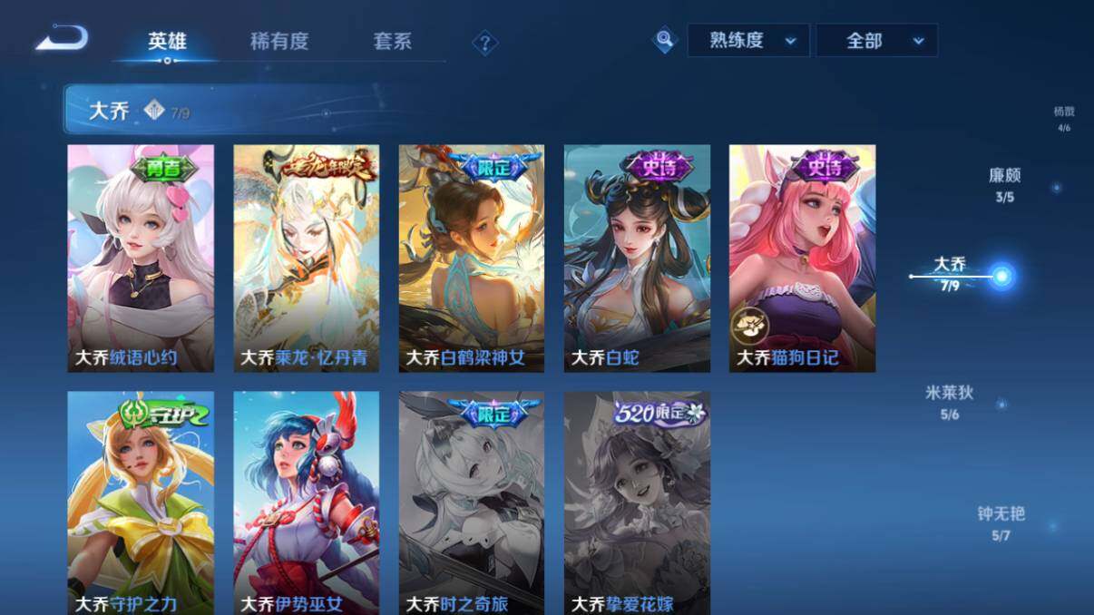 WZ033206655王者荣耀账号详情图52 WZ033206655王者荣耀账号详情图52