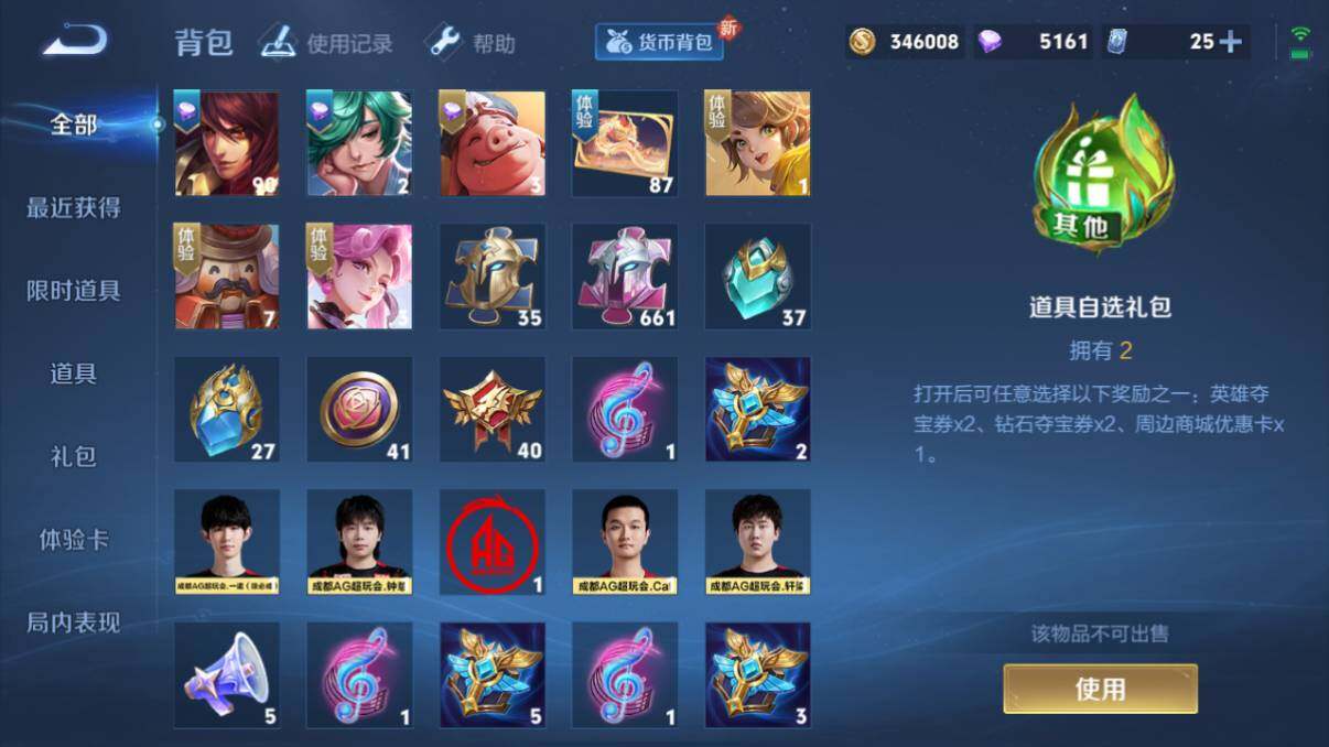 WZ033206655王者荣耀账号详情图57 WZ033206655王者荣耀账号详情图57