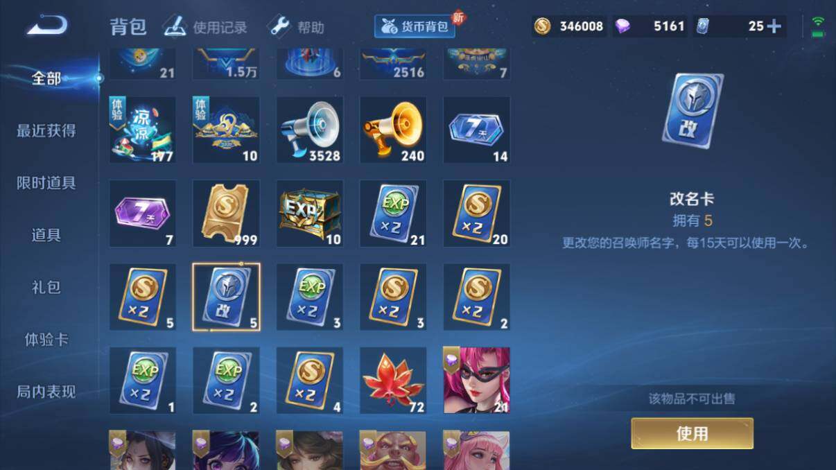 WZ033206655王者荣耀账号详情图58 WZ033206655王者荣耀账号详情图58
