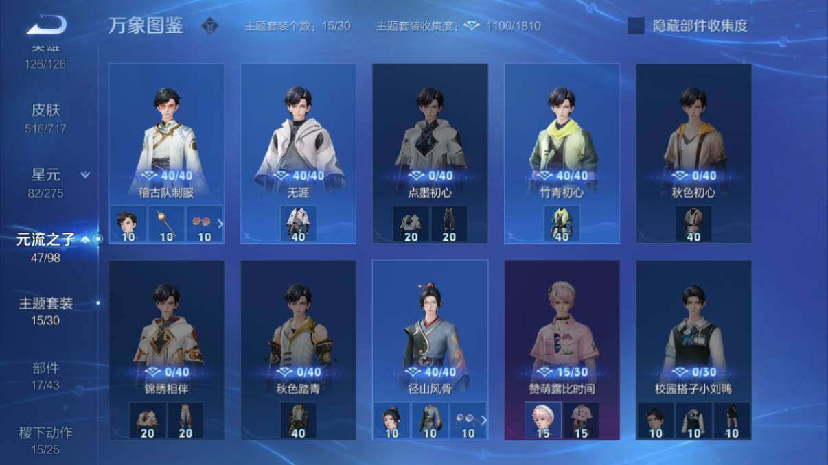 WZ033206655王者荣耀账号详情图61 WZ033206655王者荣耀账号详情图61