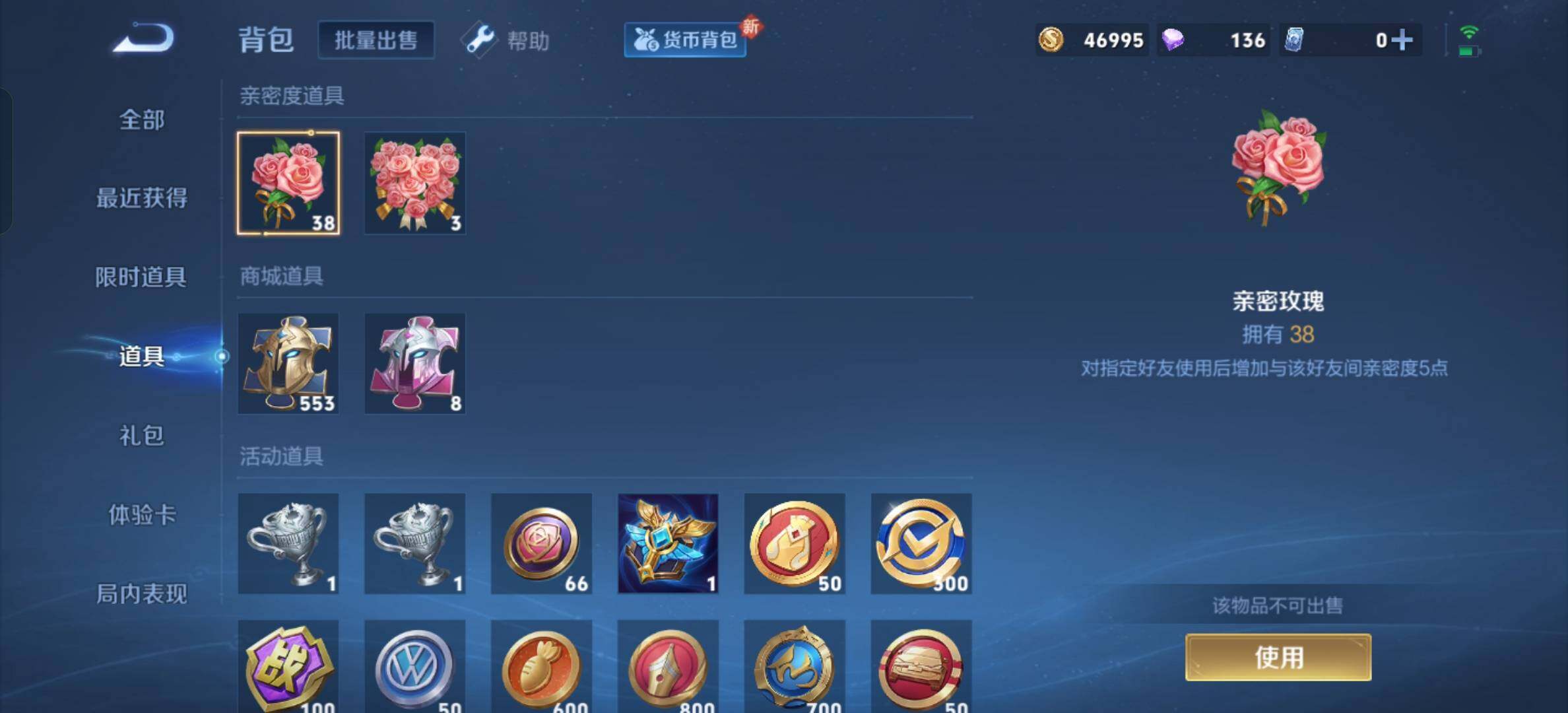 WZYXS3207177王者荣耀账号详情图16 WZYXS3207177王者荣耀账号详情图16