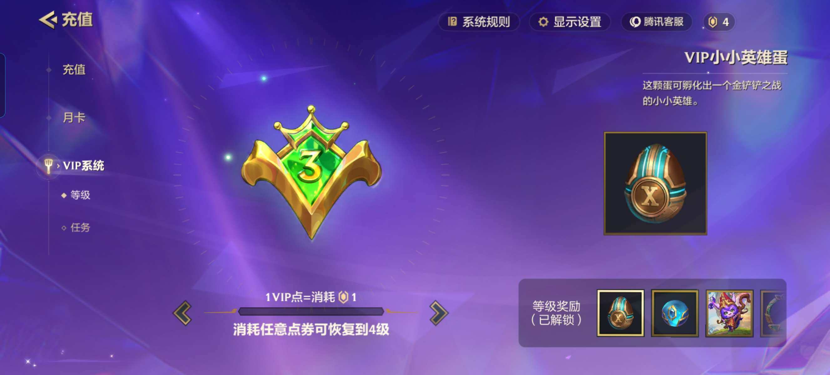 JCCZY32075金铲铲之战账号详情图11 JCCZY32075金铲铲之战账号详情图11