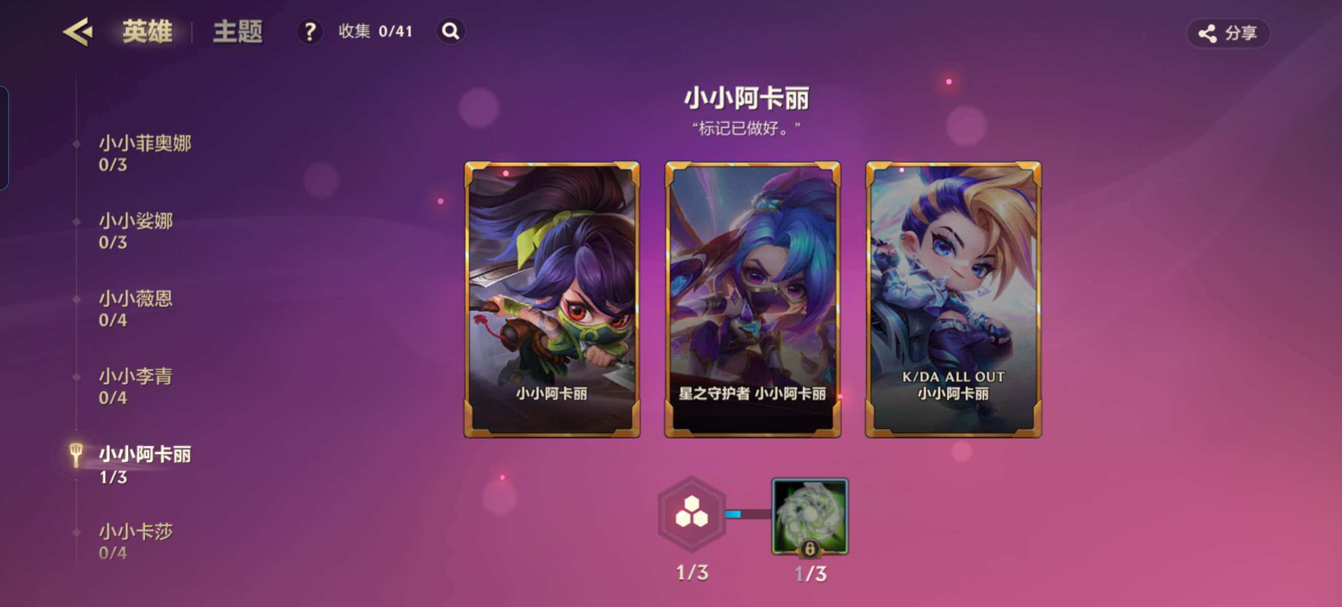 JCCZY32075金铲铲之战账号详情图9 JCCZY32075金铲铲之战账号详情图9