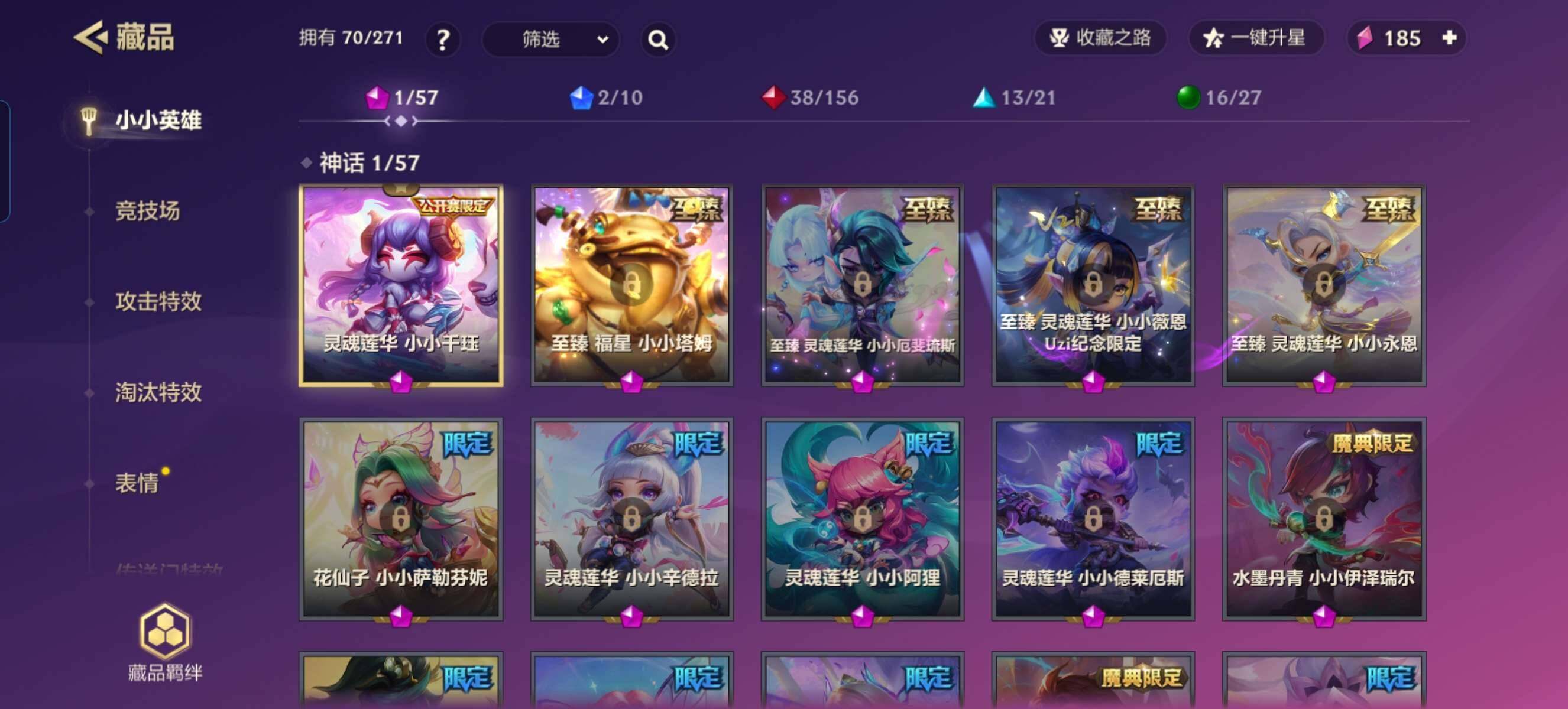 JCCZY32075金铲铲之战账号详情图2 JCCZY32075金铲铲之战账号详情图2