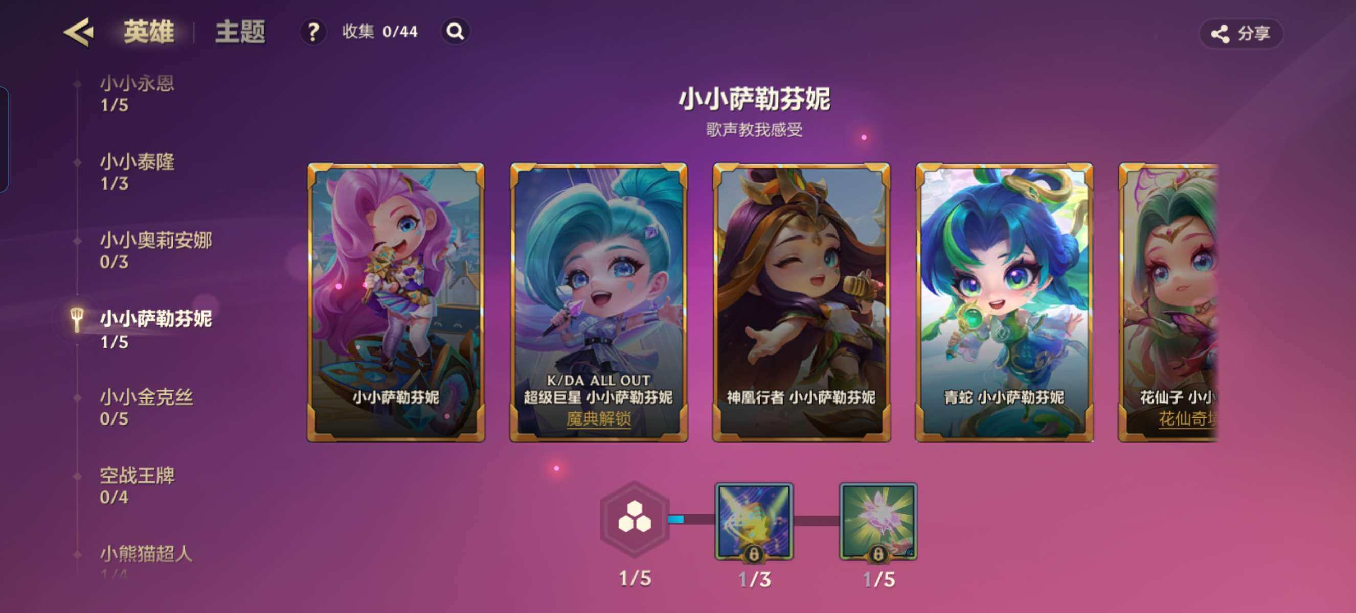JCCZY32076金铲铲之战账号详情图11 JCCZY32076金铲铲之战账号详情图11