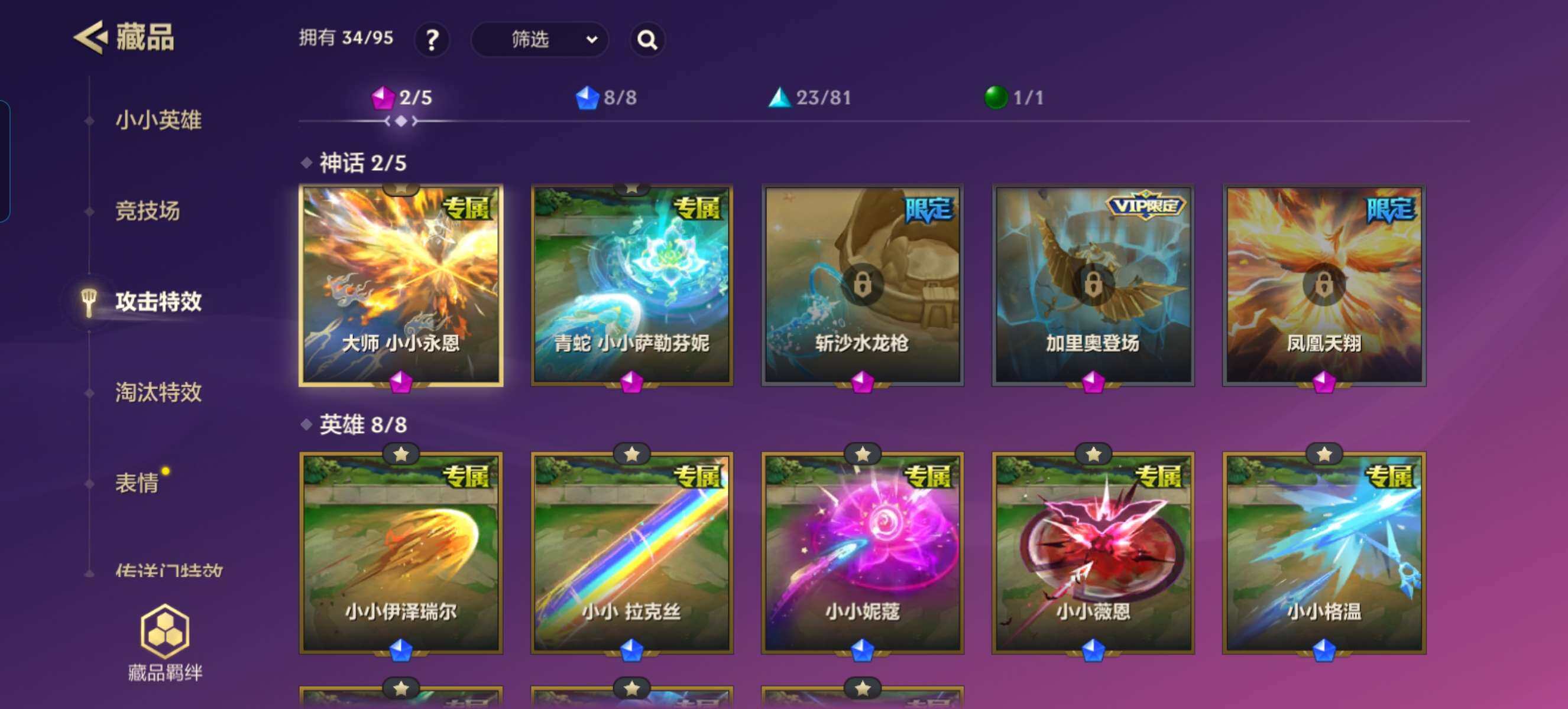 JCCZY32076金铲铲之战账号详情图5 JCCZY32076金铲铲之战账号详情图5