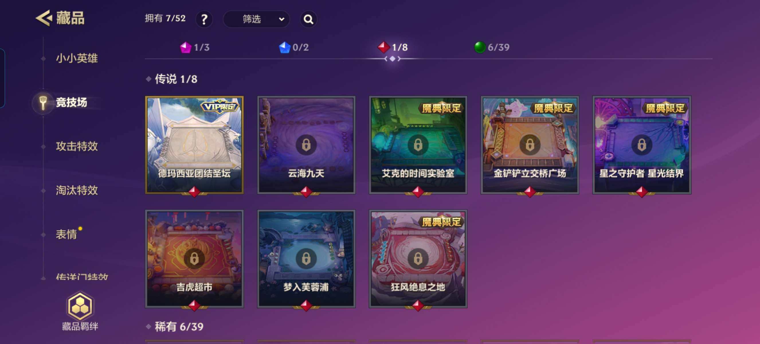JCCZY32076金铲铲之战账号详情图13 JCCZY32076金铲铲之战账号详情图13