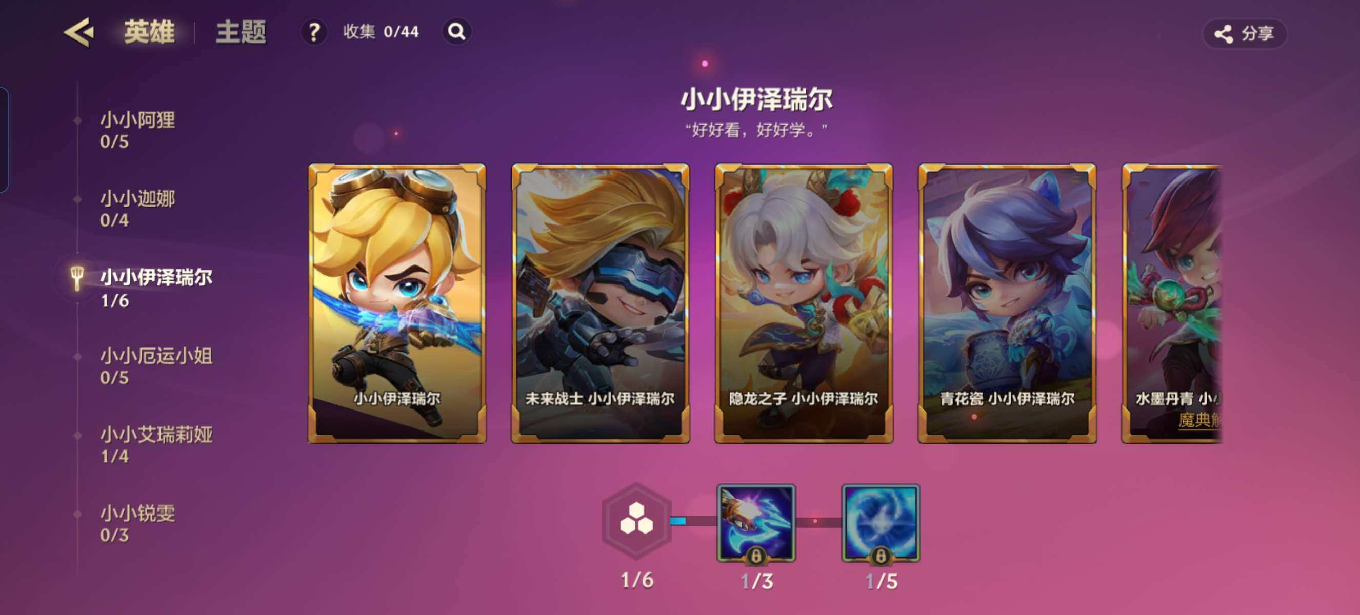 JCCZY32076金铲铲之战账号详情图17 JCCZY32076金铲铲之战账号详情图17