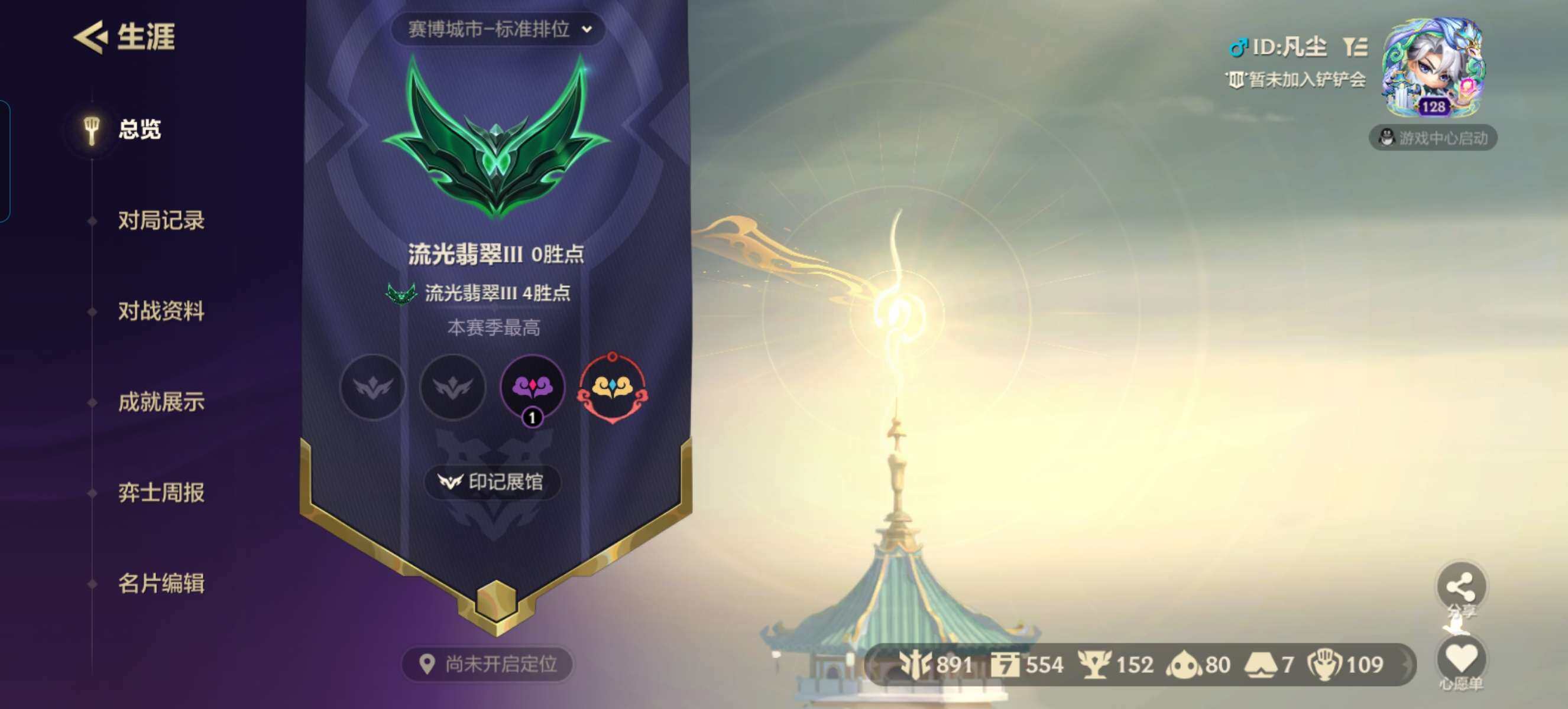 JCCZY32076金铲铲之战账号详情图19 JCCZY32076金铲铲之战账号详情图19