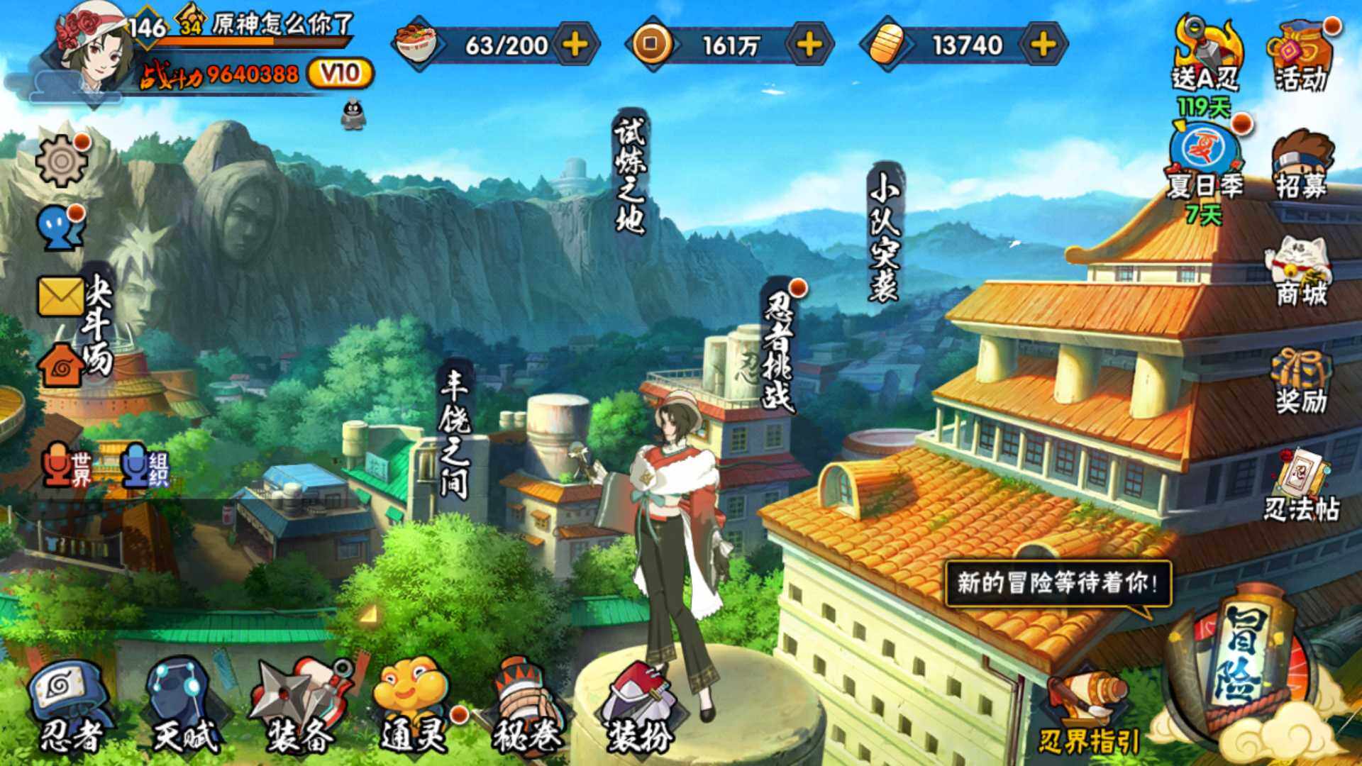 HYLFY315476火影忍者账号详情图2 HYLFY315476火影忍者账号详情图2