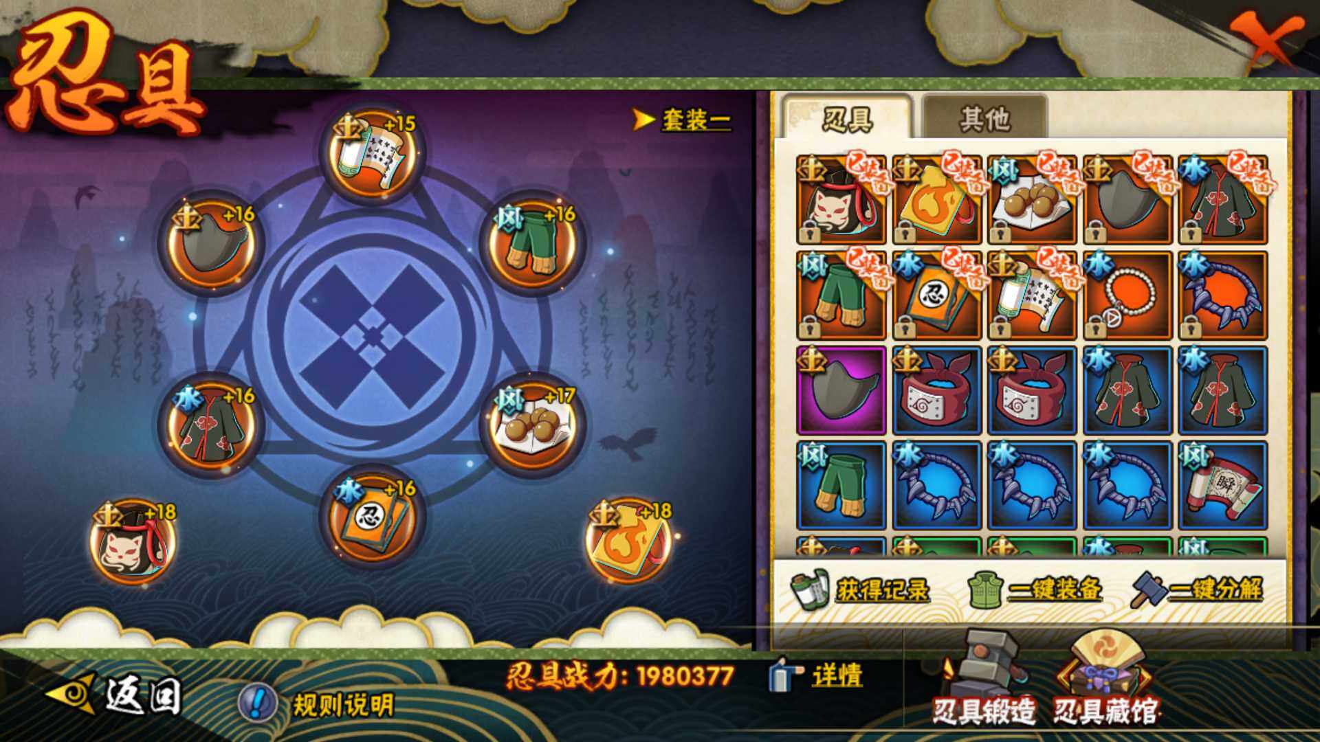 HYLFY315476火影忍者账号详情图19 HYLFY315476火影忍者账号详情图19