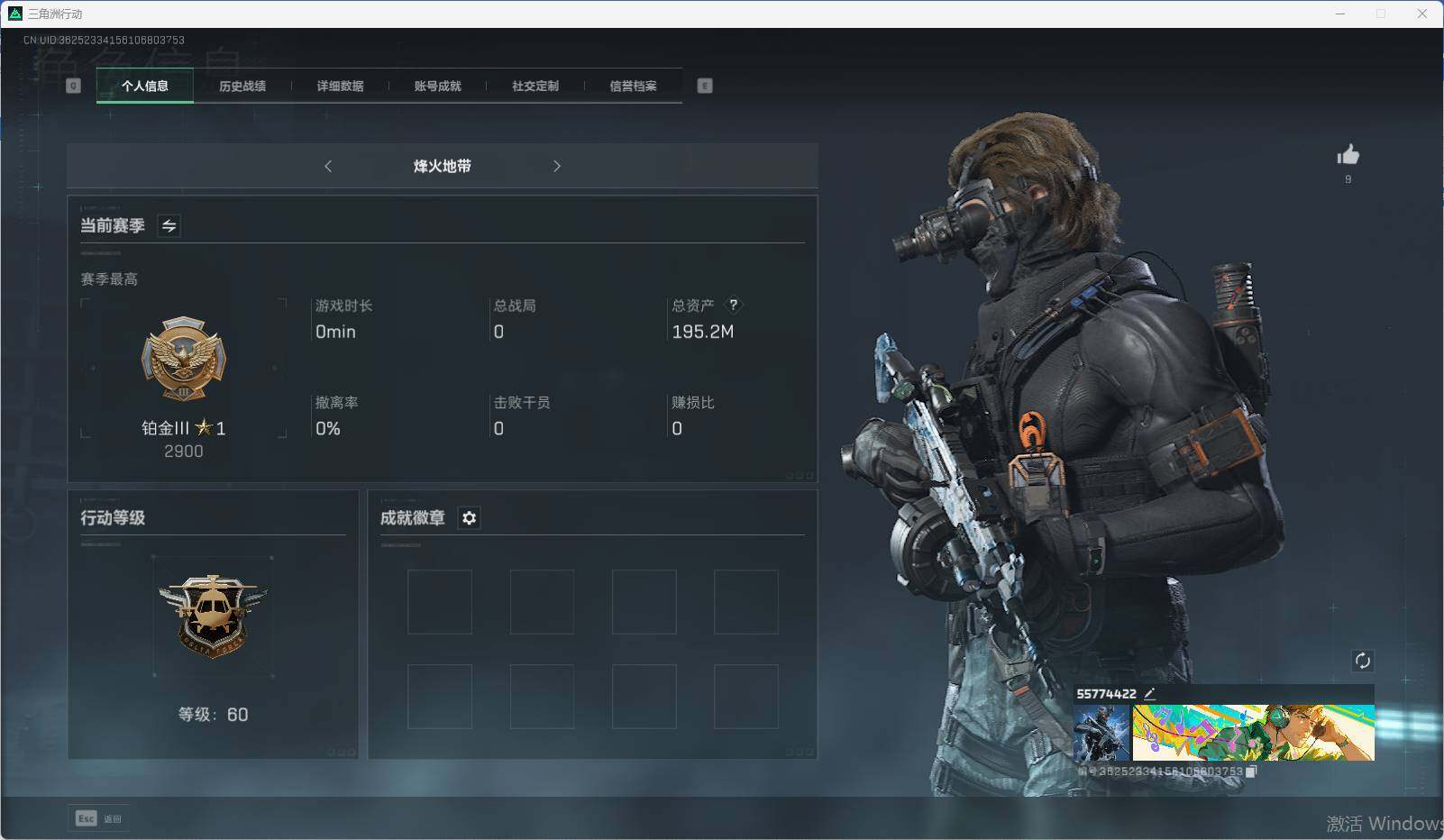 三角洲行动账号QQ【SJ1818】总资产(M)：195.2M/哈夫币(K)：8841K/哈夫币(K)：8841K/传说枪皮数：3/烽火地带等级：60_段位：铂金/近战-黑鹰/SMG45冲锋枪-骑士/SR-25射手步枪