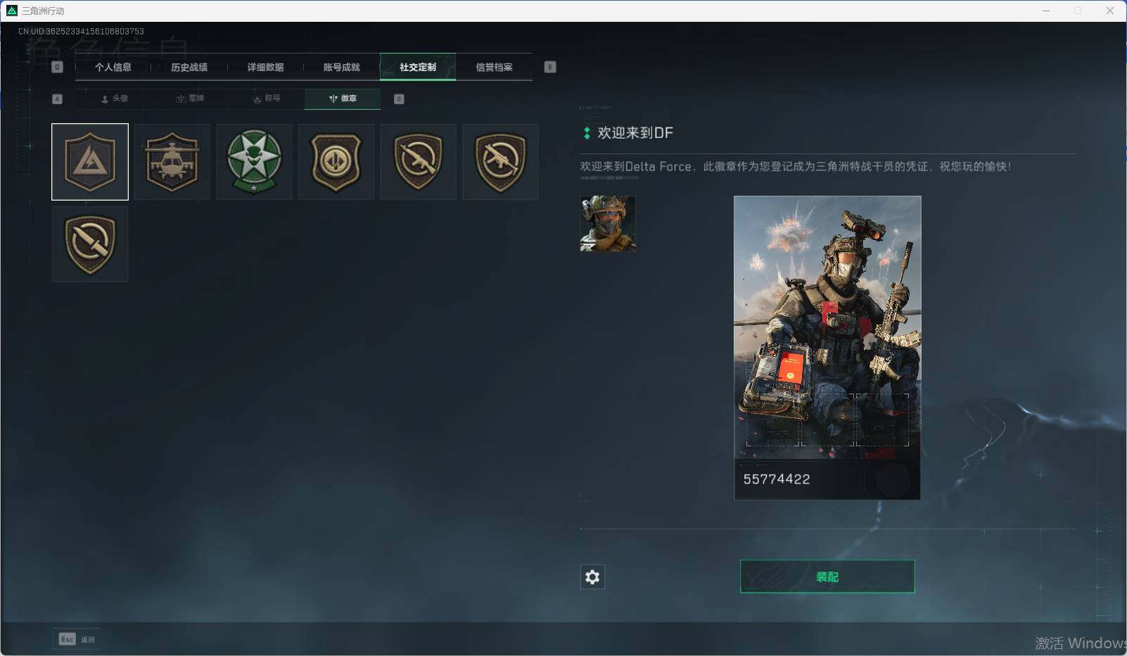 SJZEY311638三角洲行动账号详情图4 SJZEY311638三角洲行动账号详情图4