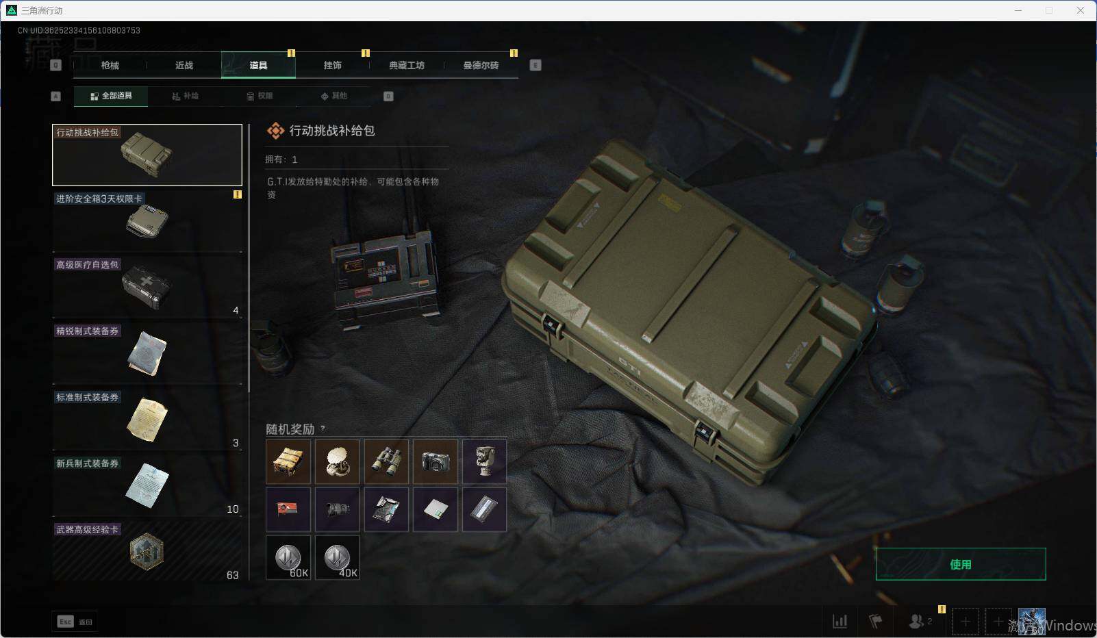 SJZEY311638三角洲行动账号详情图19 SJZEY311638三角洲行动账号详情图19