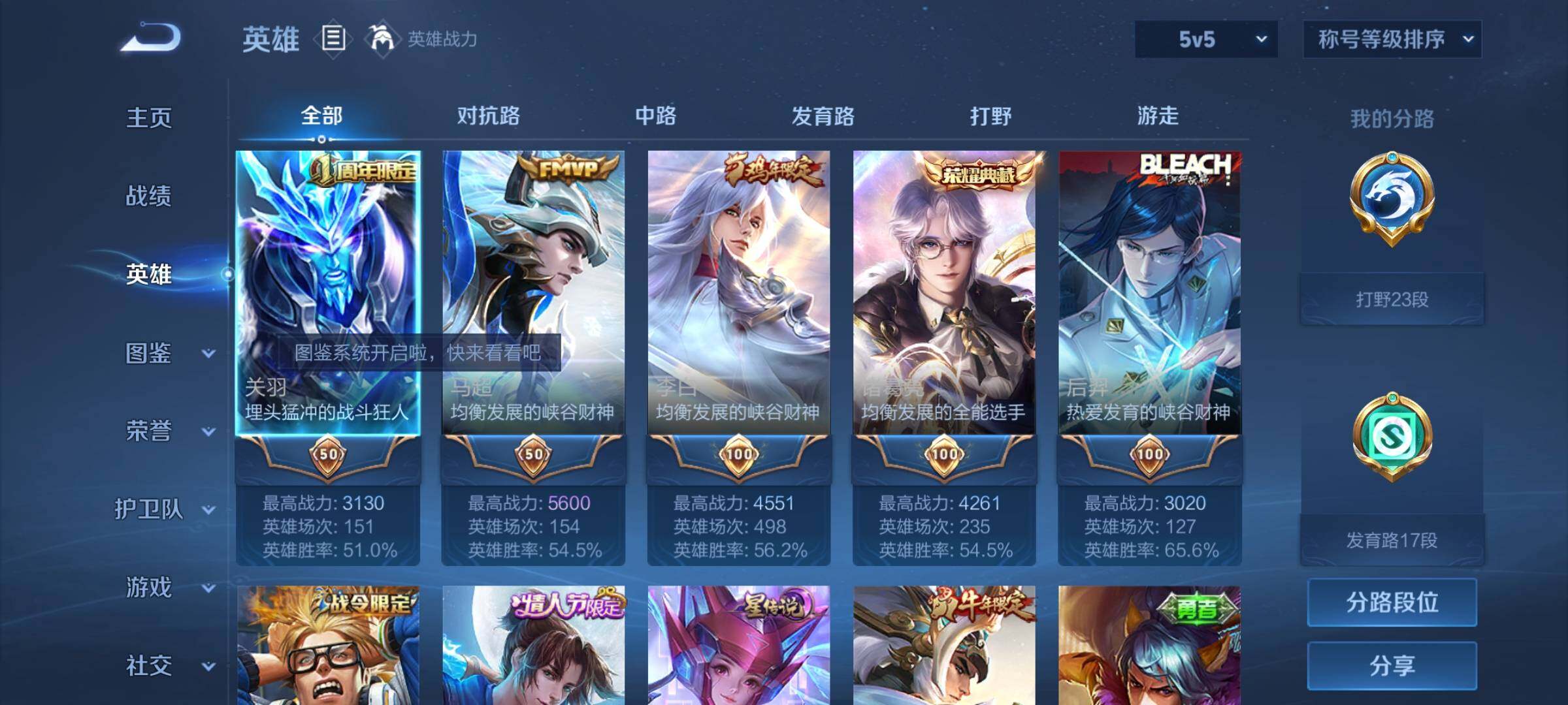 WZYXS3212292王者荣耀账号详情图3 WZYXS3212292王者荣耀账号详情图3