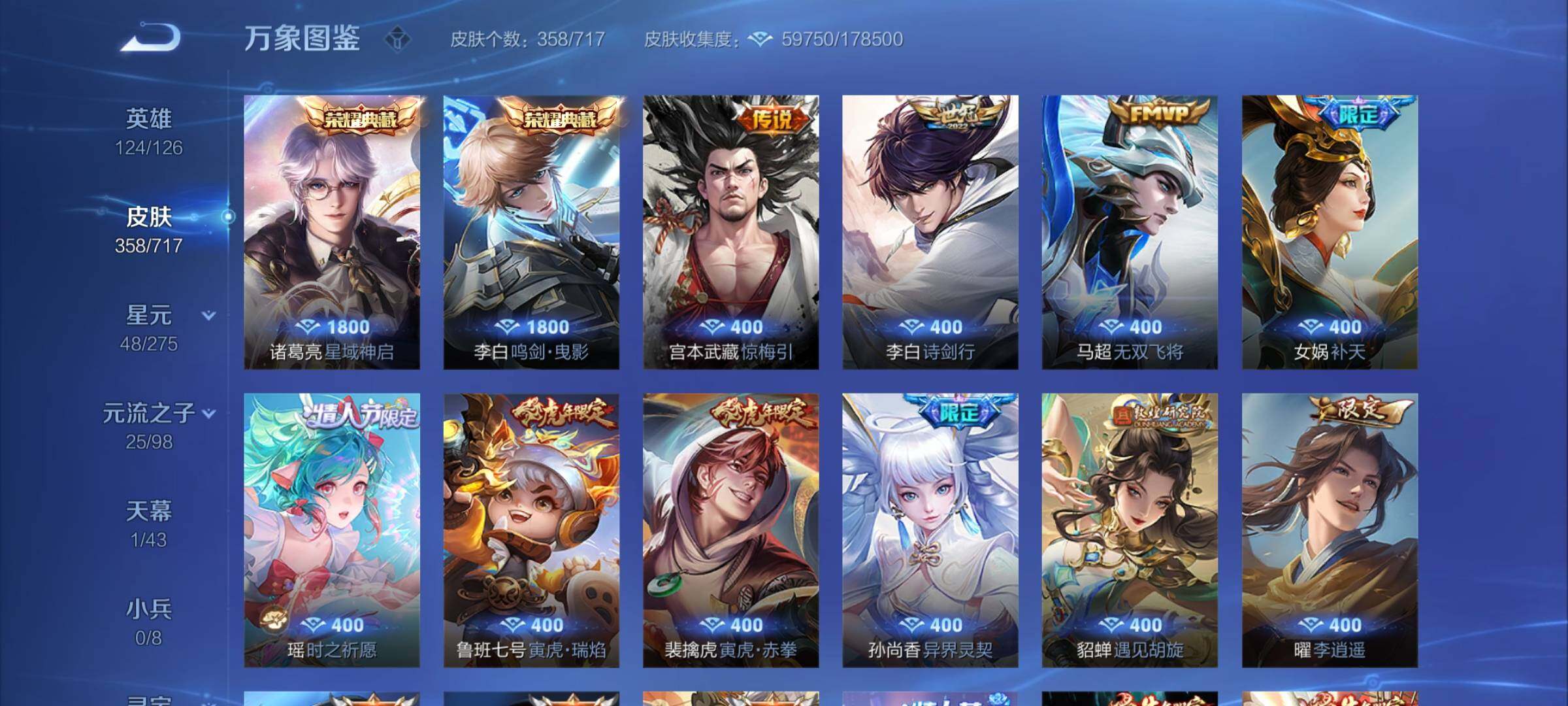 WZYXS3212292王者荣耀账号详情图6 WZYXS3212292王者荣耀账号详情图6