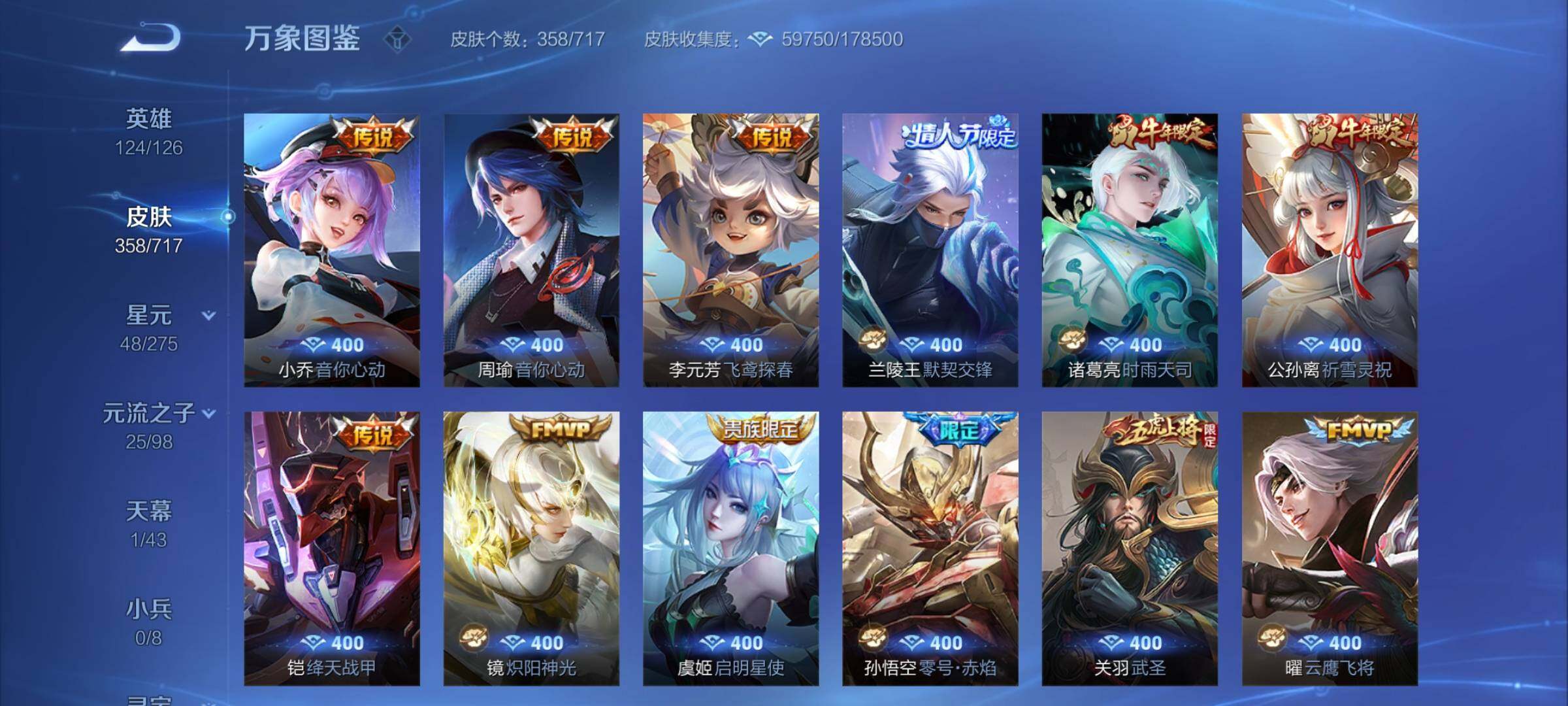 WZYXS3212292王者荣耀账号详情图7 WZYXS3212292王者荣耀账号详情图7