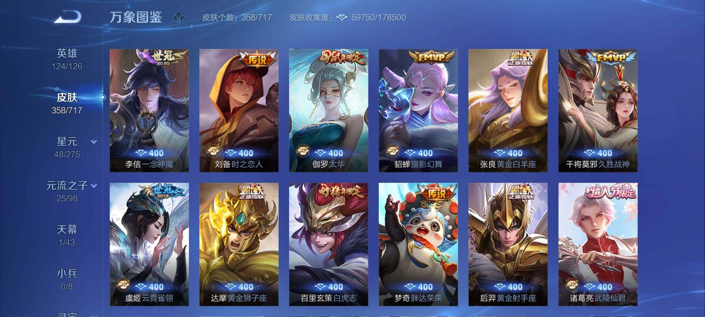 WZYXS3212292王者荣耀账号详情图8 WZYXS3212292王者荣耀账号详情图8