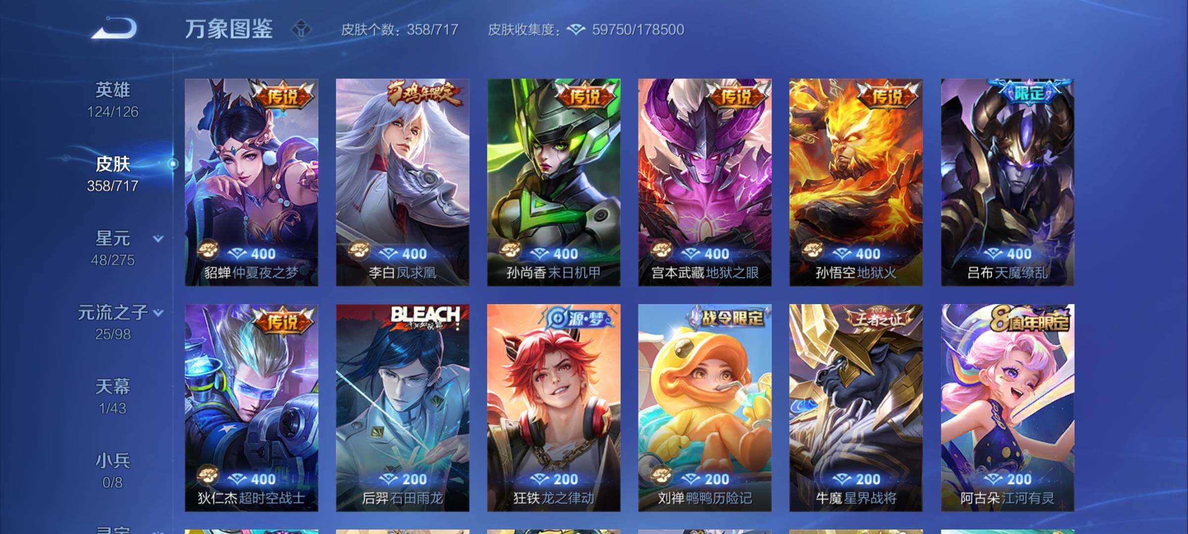WZYXS3212292王者荣耀账号详情图9 WZYXS3212292王者荣耀账号详情图9