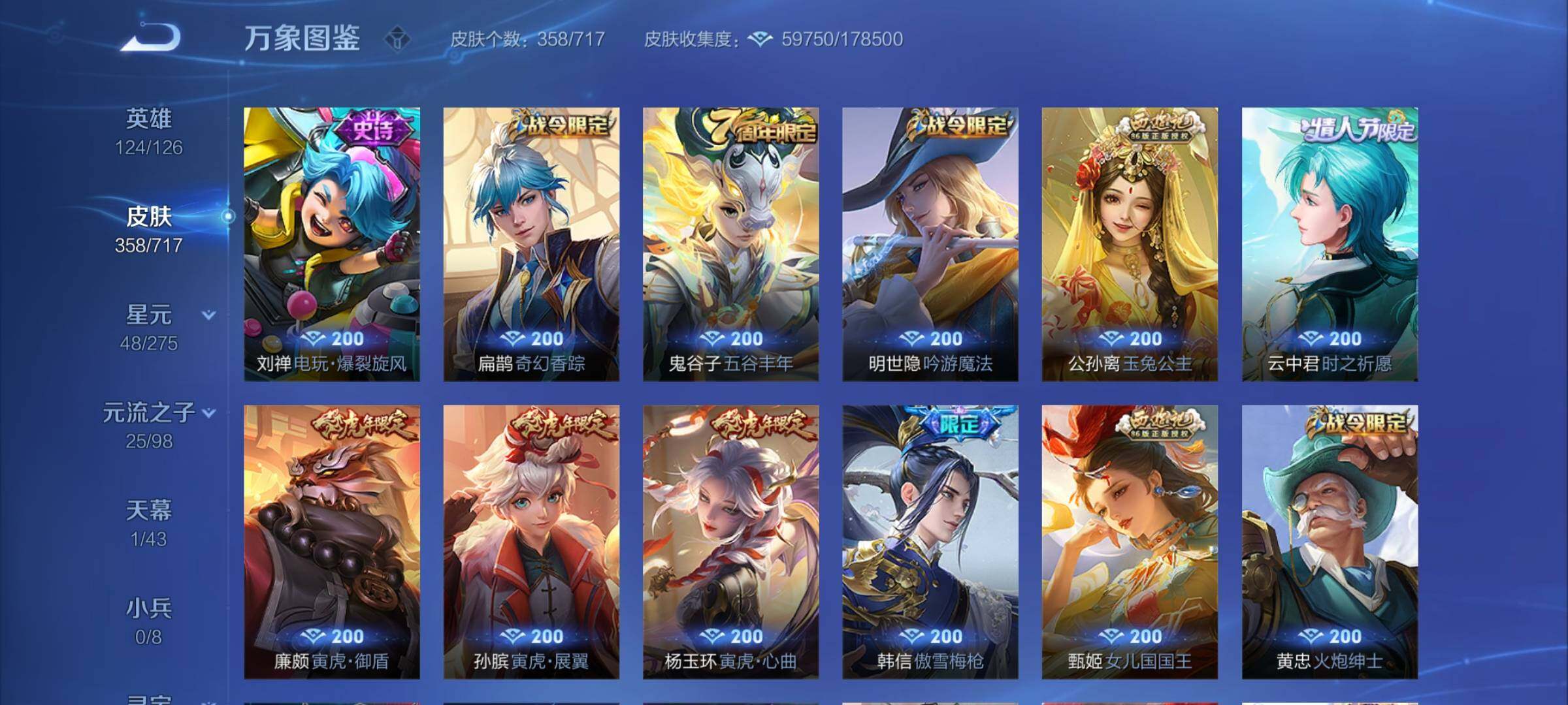 WZYXS3212292王者荣耀账号详情图10 WZYXS3212292王者荣耀账号详情图10