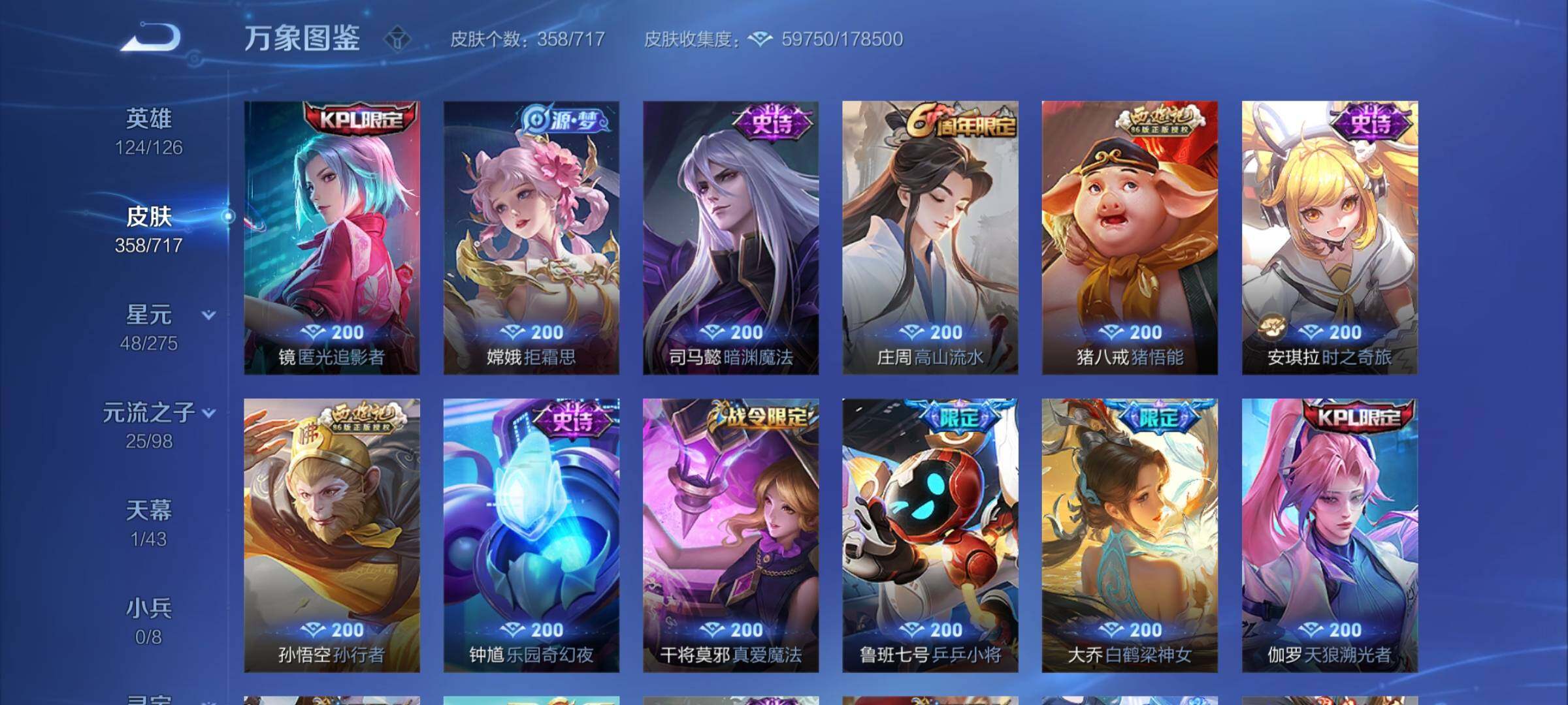 WZYXS3212292王者荣耀账号详情图11 WZYXS3212292王者荣耀账号详情图11