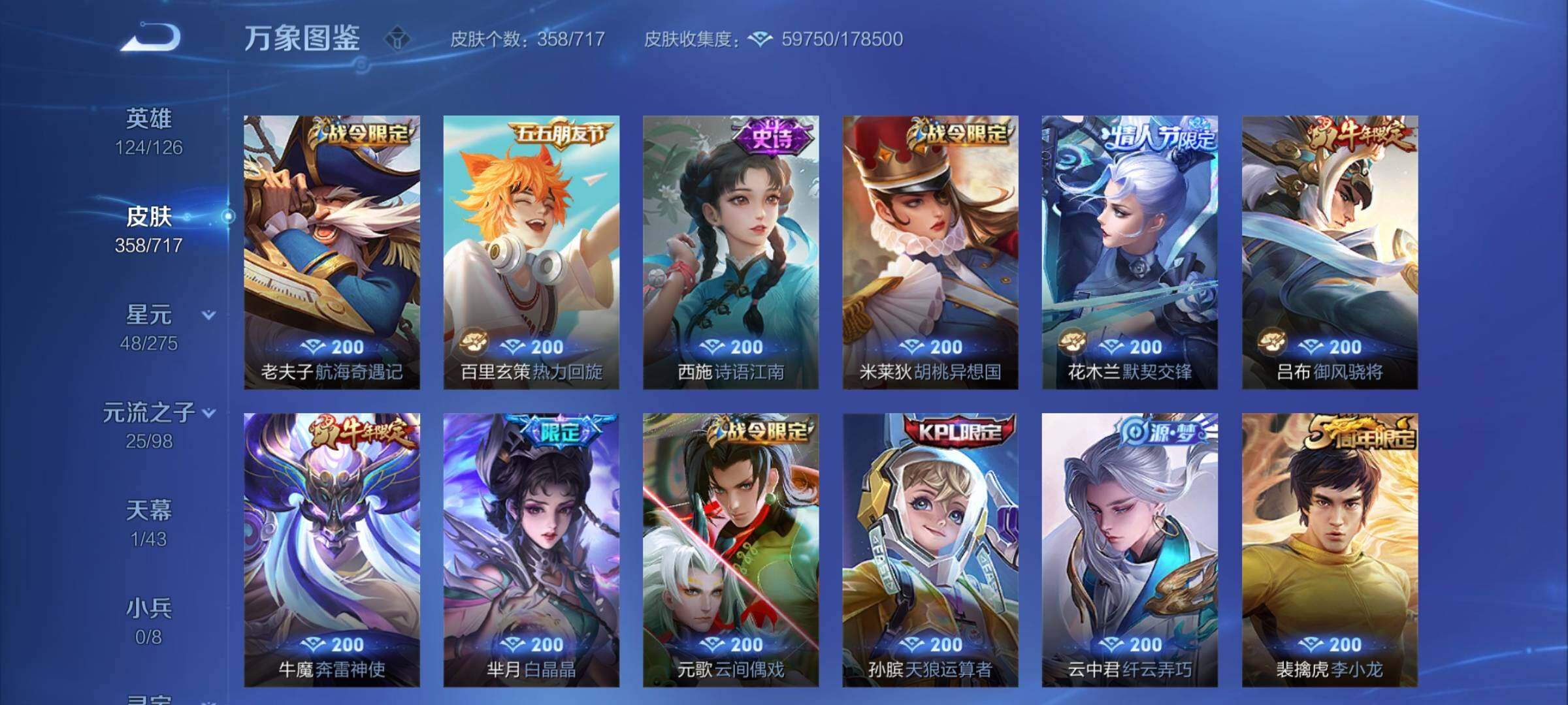 WZYXS3212292王者荣耀账号详情图12 WZYXS3212292王者荣耀账号详情图12