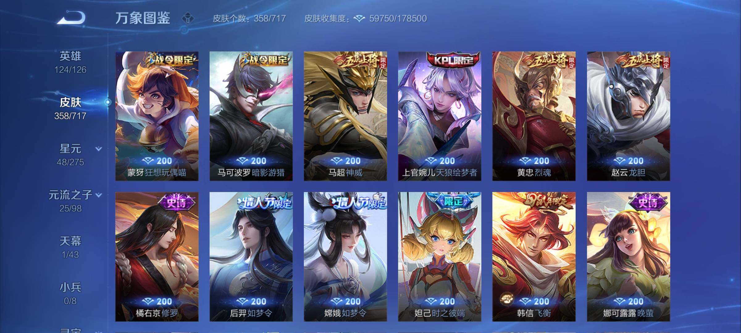 WZYXS3212292王者荣耀账号详情图13 WZYXS3212292王者荣耀账号详情图13