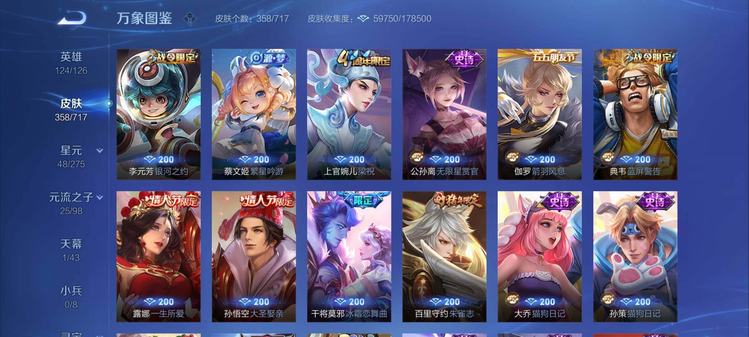 WZYXS3212292王者荣耀账号详情图14 WZYXS3212292王者荣耀账号详情图14