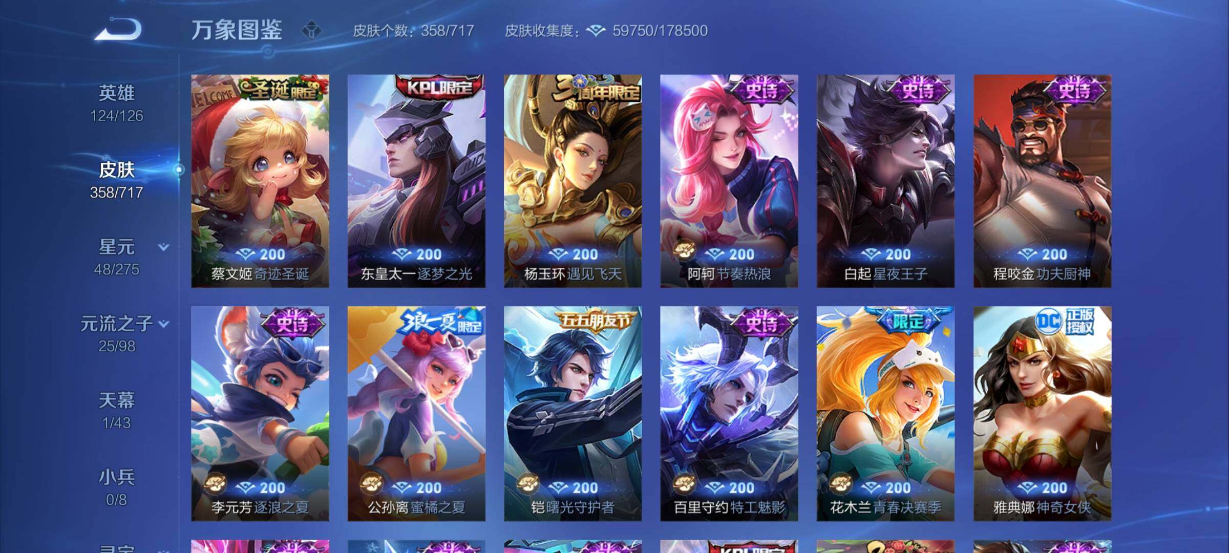 WZYXS3212292王者荣耀账号详情图15 WZYXS3212292王者荣耀账号详情图15