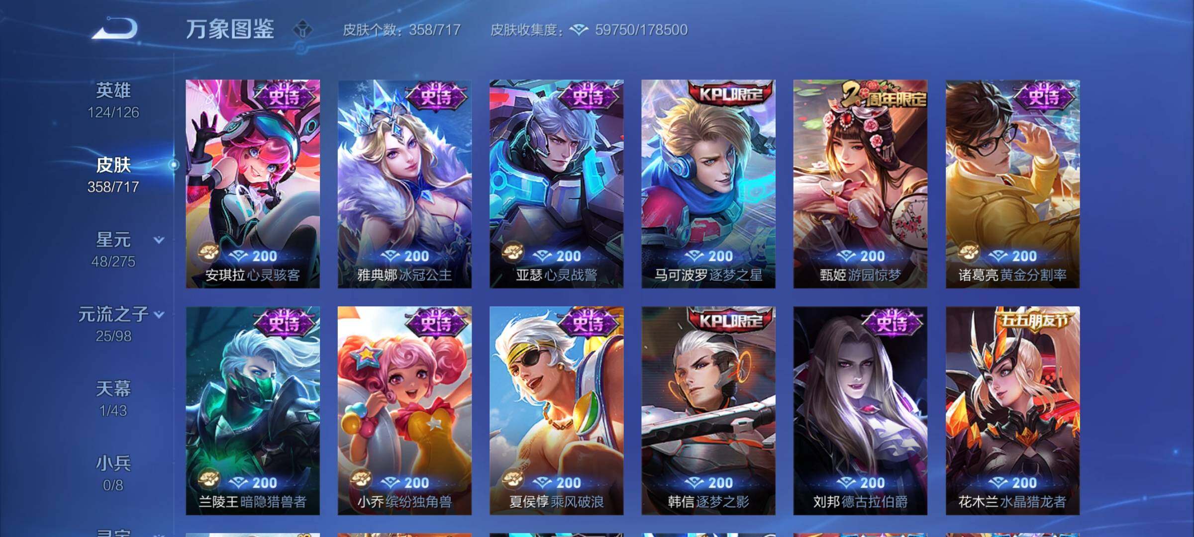 WZYXS3212292王者荣耀账号详情图16 WZYXS3212292王者荣耀账号详情图16