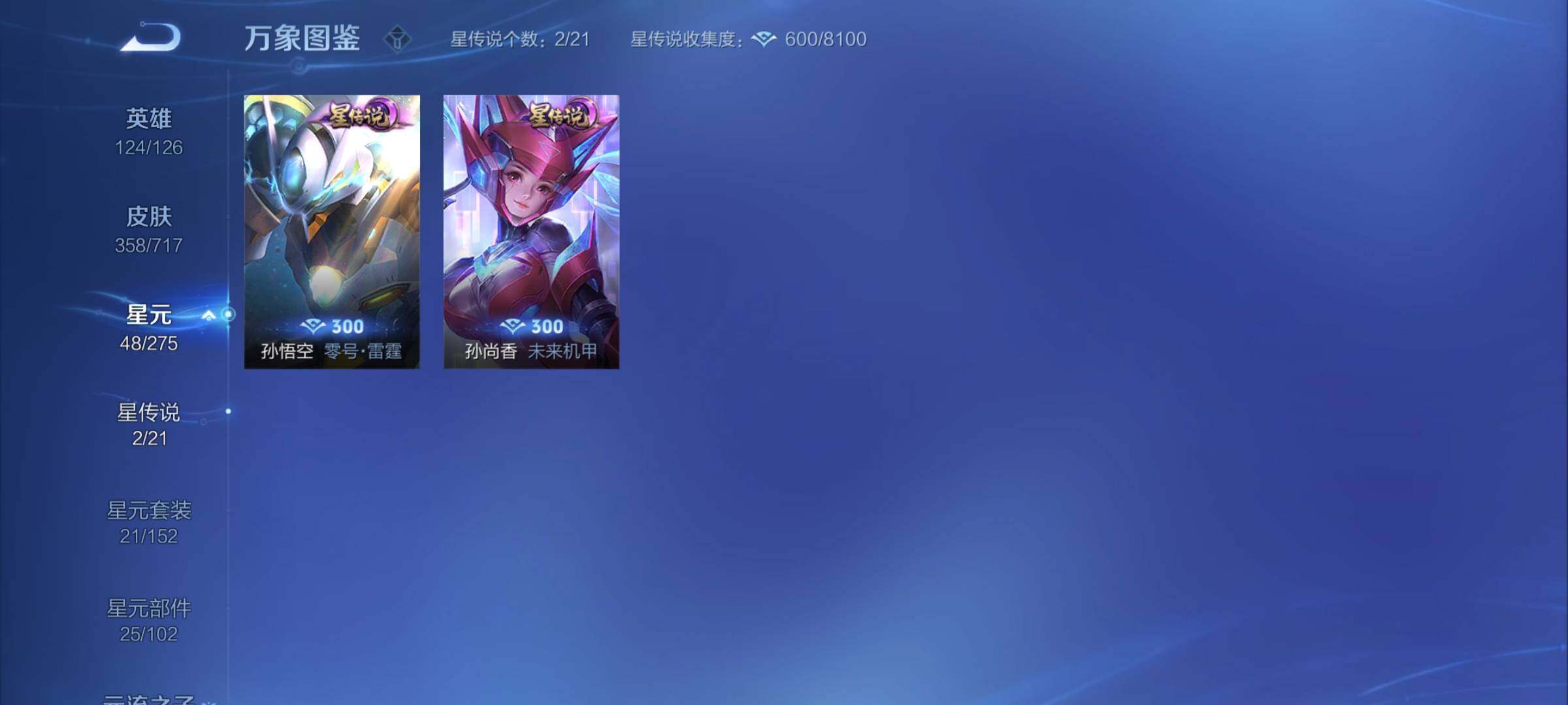 WZYXS3212292王者荣耀账号详情图19 WZYXS3212292王者荣耀账号详情图19