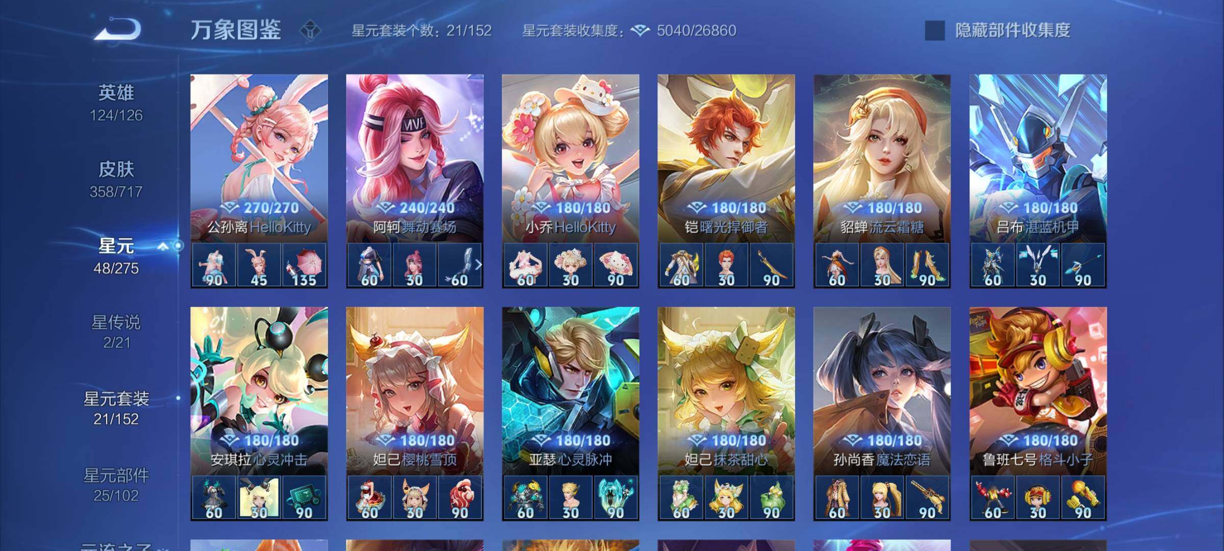 WZYXS3212292王者荣耀账号详情图20 WZYXS3212292王者荣耀账号详情图20