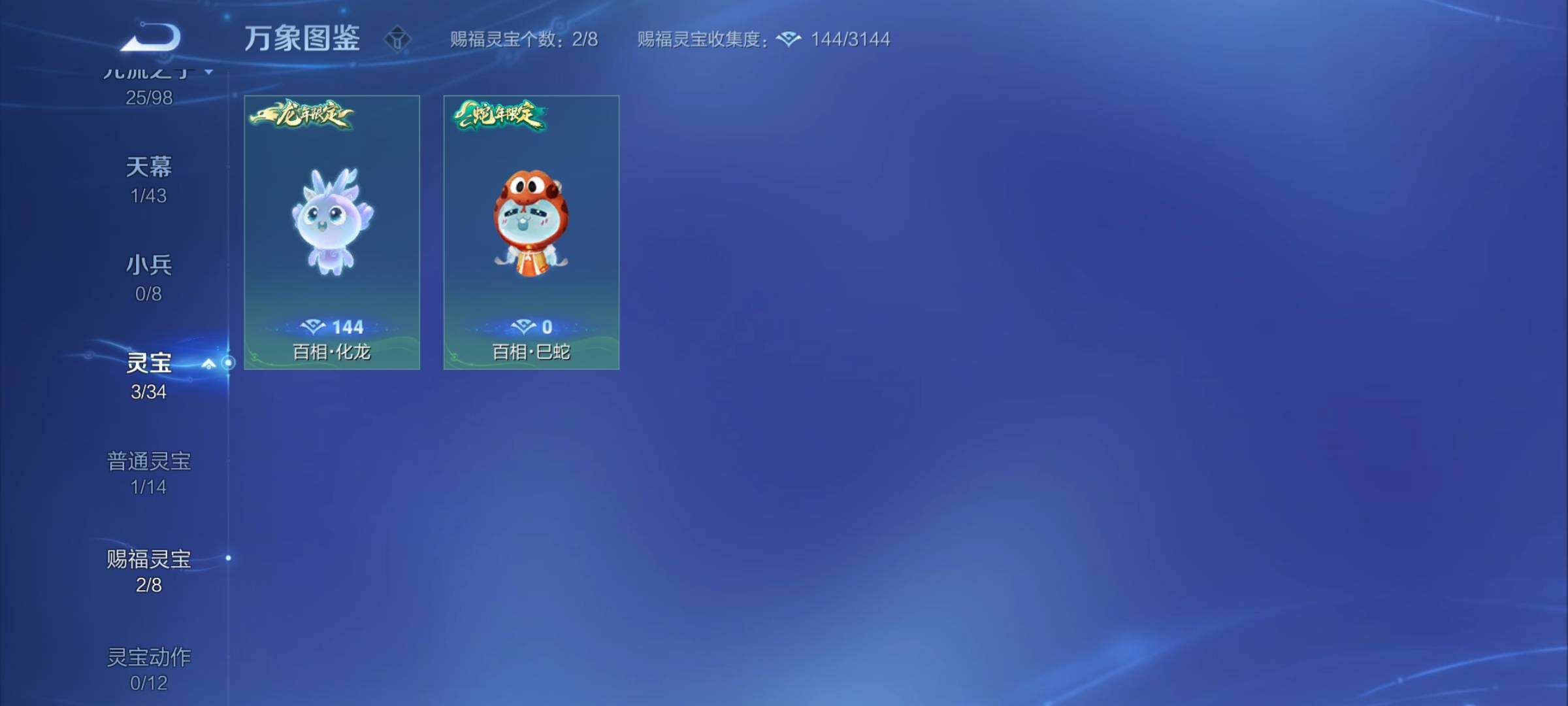 WZYXS3212292王者荣耀账号详情图24 WZYXS3212292王者荣耀账号详情图24