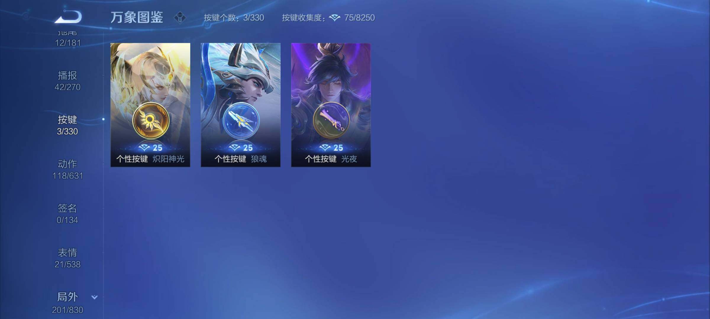 WZYXS3212292王者荣耀账号详情图25 WZYXS3212292王者荣耀账号详情图25