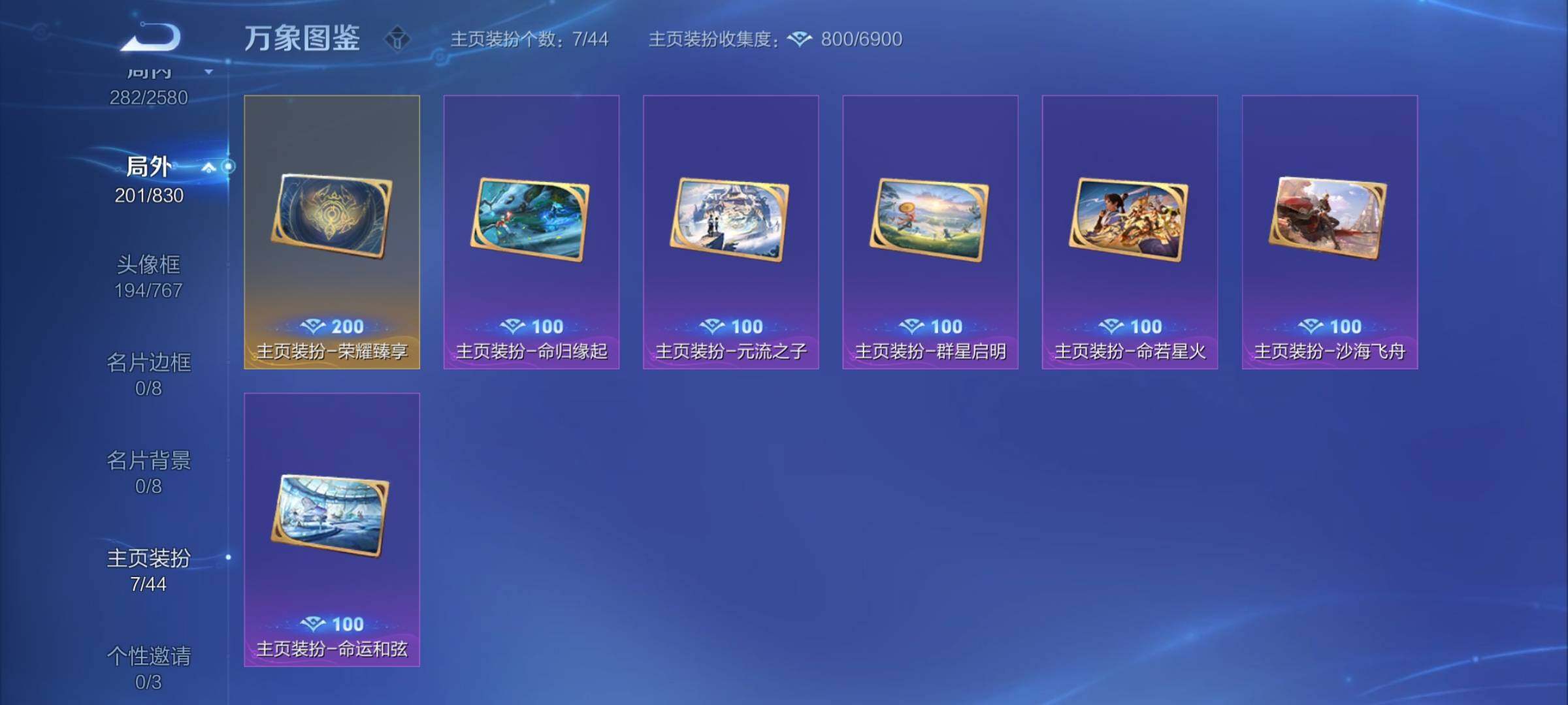 WZYXS3212292王者荣耀账号详情图26 WZYXS3212292王者荣耀账号详情图26