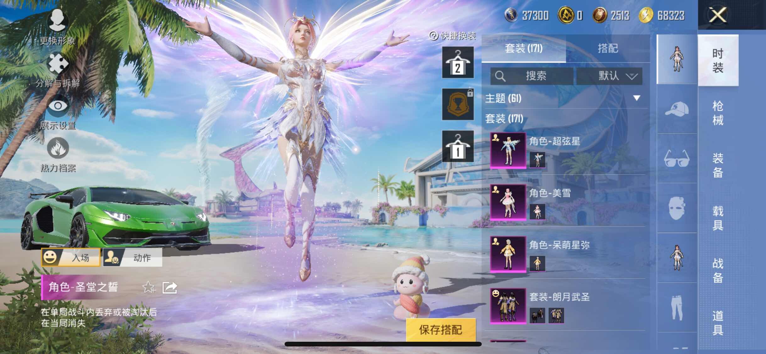 HPYXS3296104和平精英账号详情图5 HPYXS3296104和平精英账号详情图5