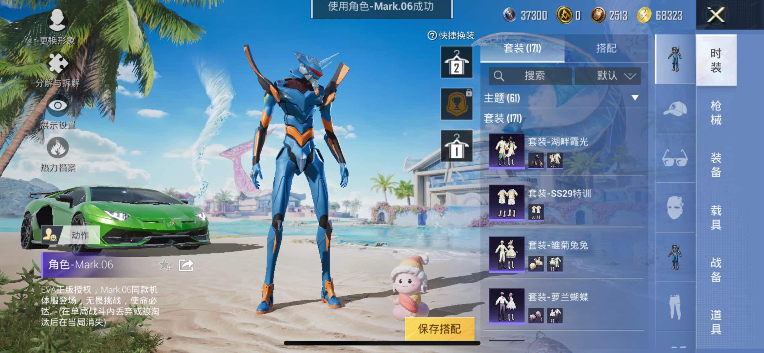 HPYXS3296104和平精英账号详情图7 HPYXS3296104和平精英账号详情图7