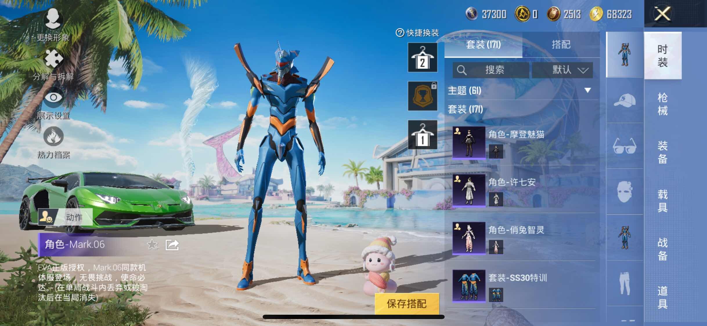 HPYXS3296104和平精英账号详情图8 HPYXS3296104和平精英账号详情图8