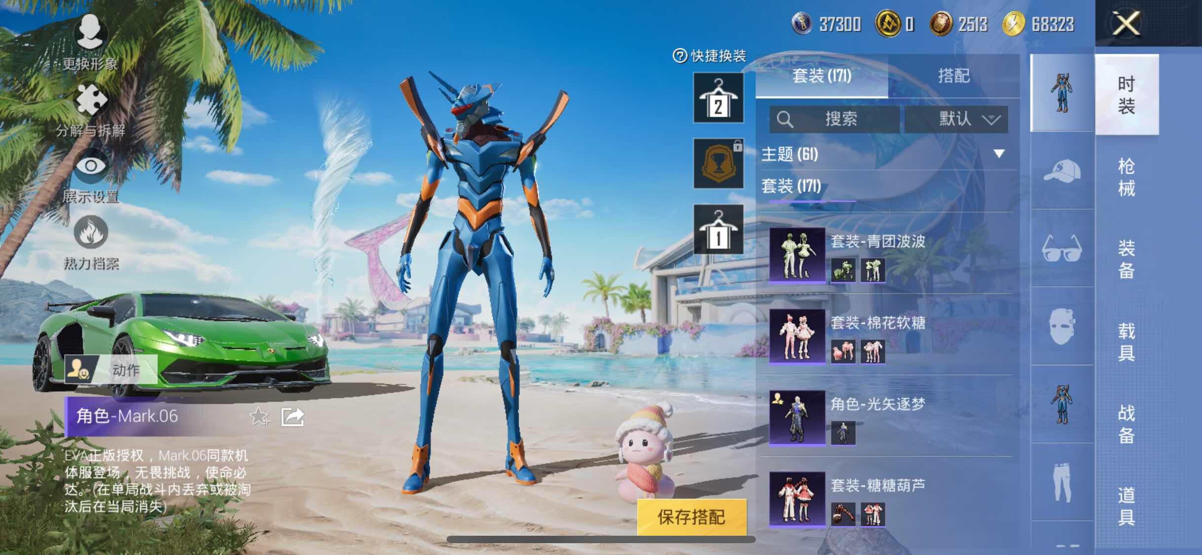 HPYXS3296104和平精英账号详情图9 HPYXS3296104和平精英账号详情图9