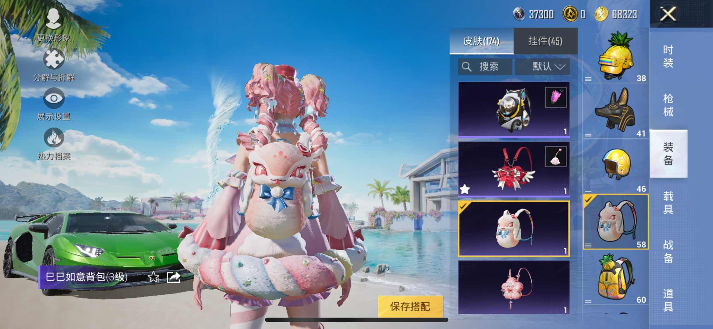HPYXS3296104和平精英账号详情图16 HPYXS3296104和平精英账号详情图16